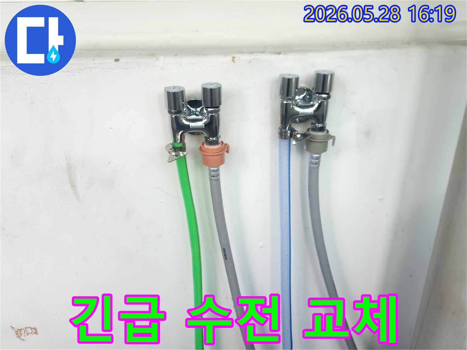 누수 발생 시-신속한 대처를 위해-새로 교체된-수도꼭지 두 개와-연결된 호스들이-벽면에 설치된-모습입니다