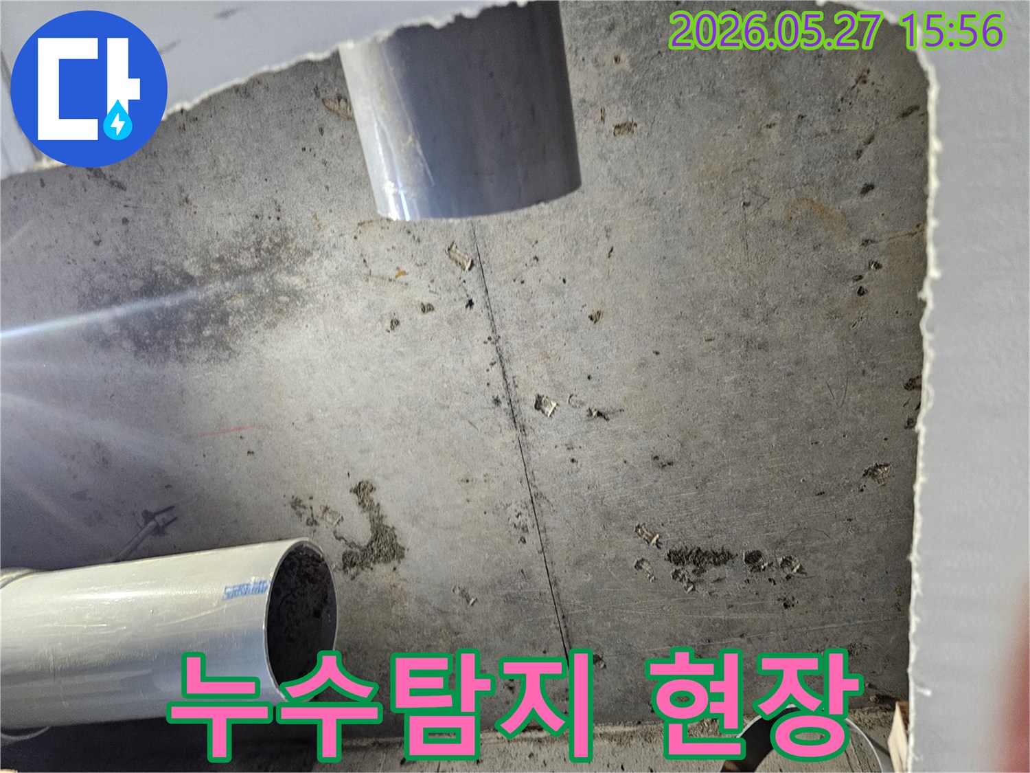 누수 공사 현장에서-배관 상태를 점검하는-모습입니다