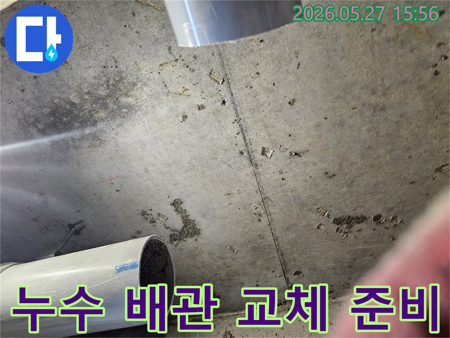누수-공사-현장에서-새로운-배관을-설치하기-위해-기존-바닥을-정리하는-모습