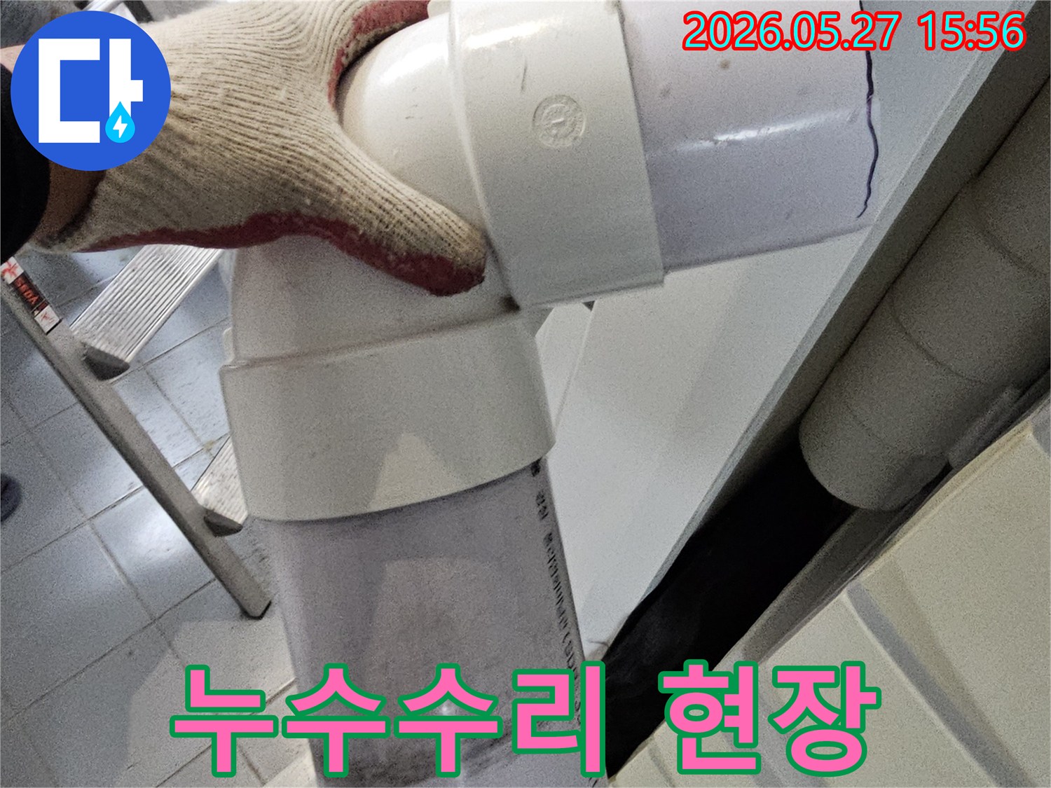 누수-수리-과정-중-새로운-배관-연결-모습-정밀한-작업으로-누수-재발-방지