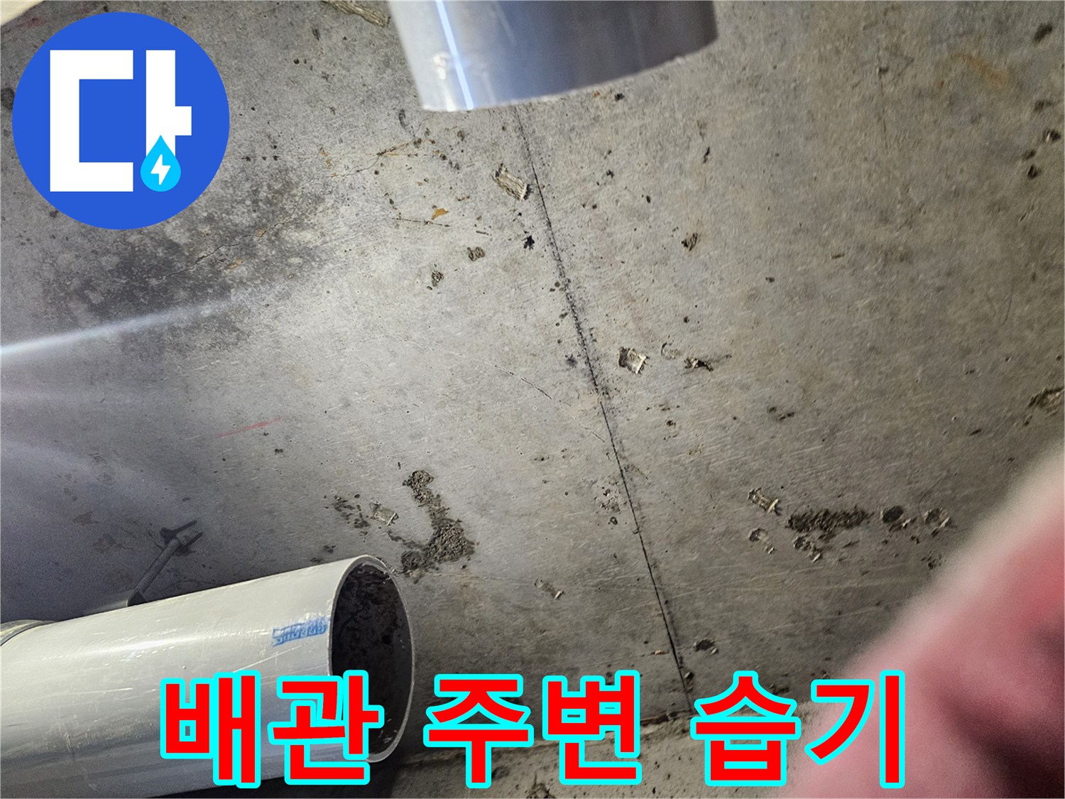 누수로 인해 얼룩진 천장 내부의 배관 시설