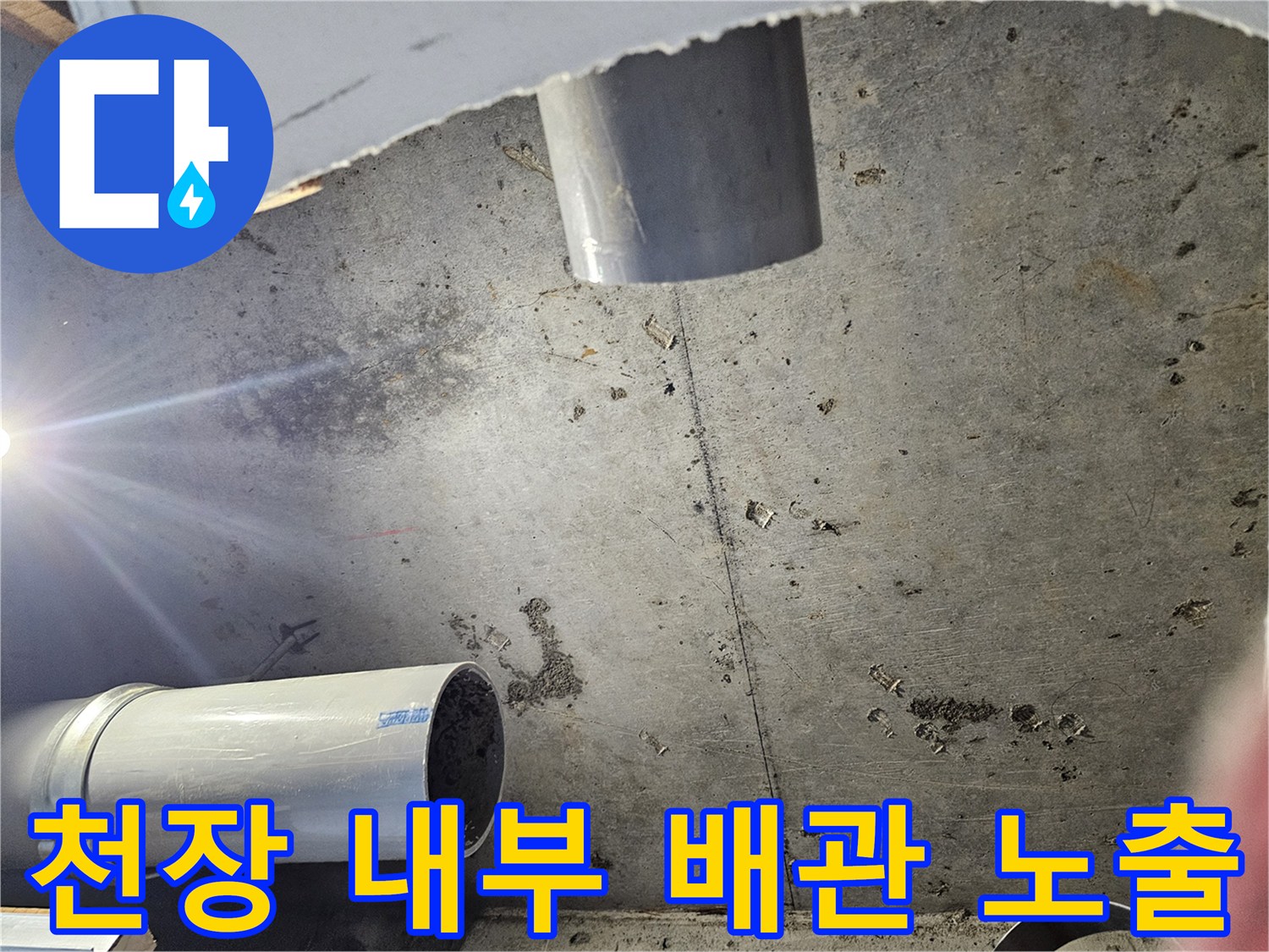 배관-교체를-위해-절개된-화장실-천장-내부