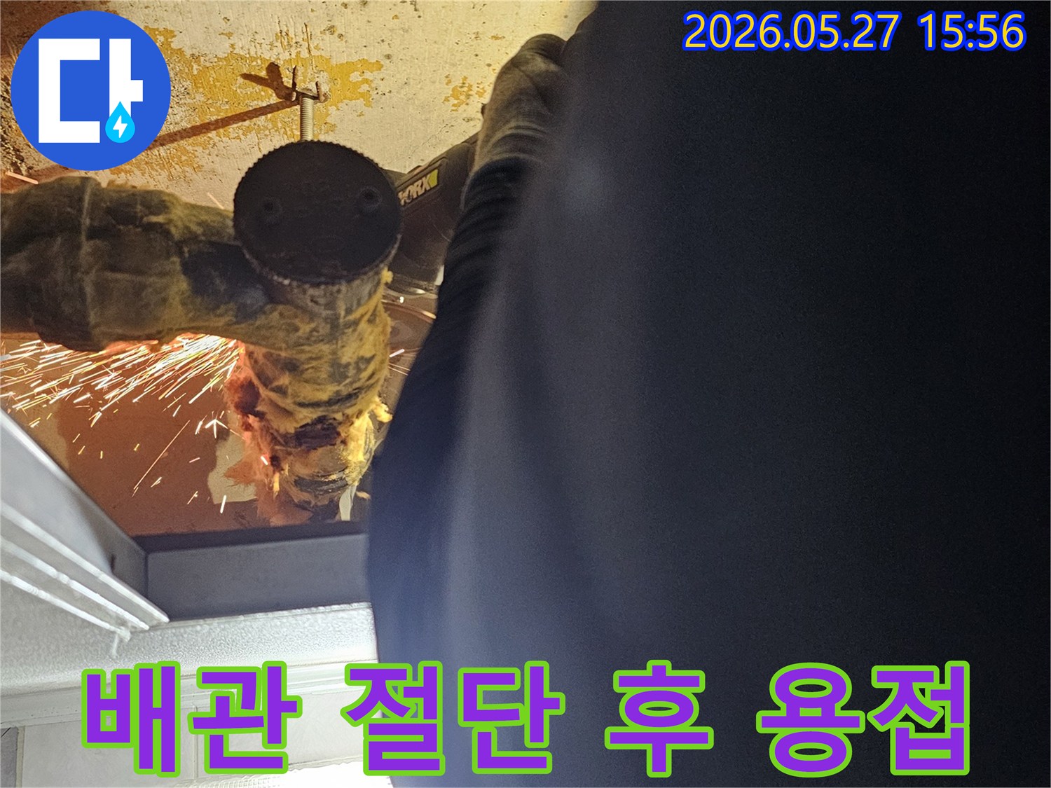 아파트-누수-해결을-위해-배관을-절단하고-새로운-배관을-안전하게-용접하는-모습