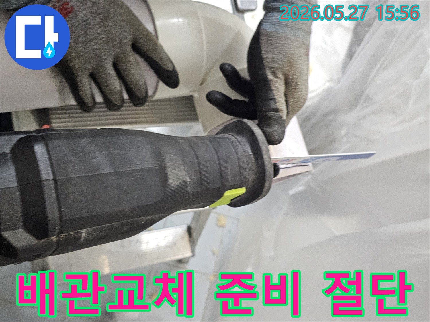 주택-누수-현장에서-배관-교체를-위해-기존-배관을-절단하는-작업자의-모습