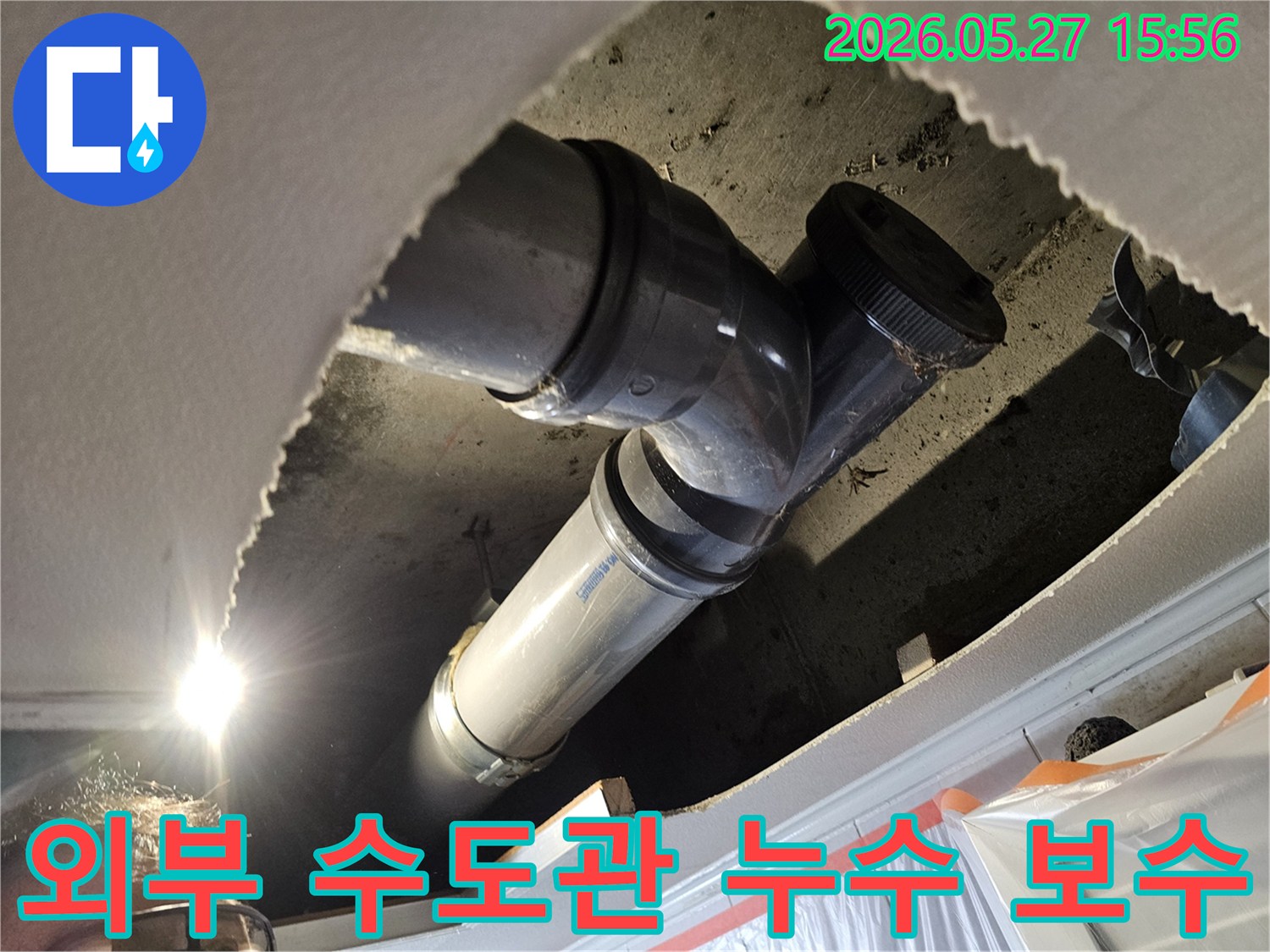 주택-외부-수도관-누수-문제로-인해-오래된-배관을-새로운-배관으로-교체하고-동파-방지-처리하는-전문-작업