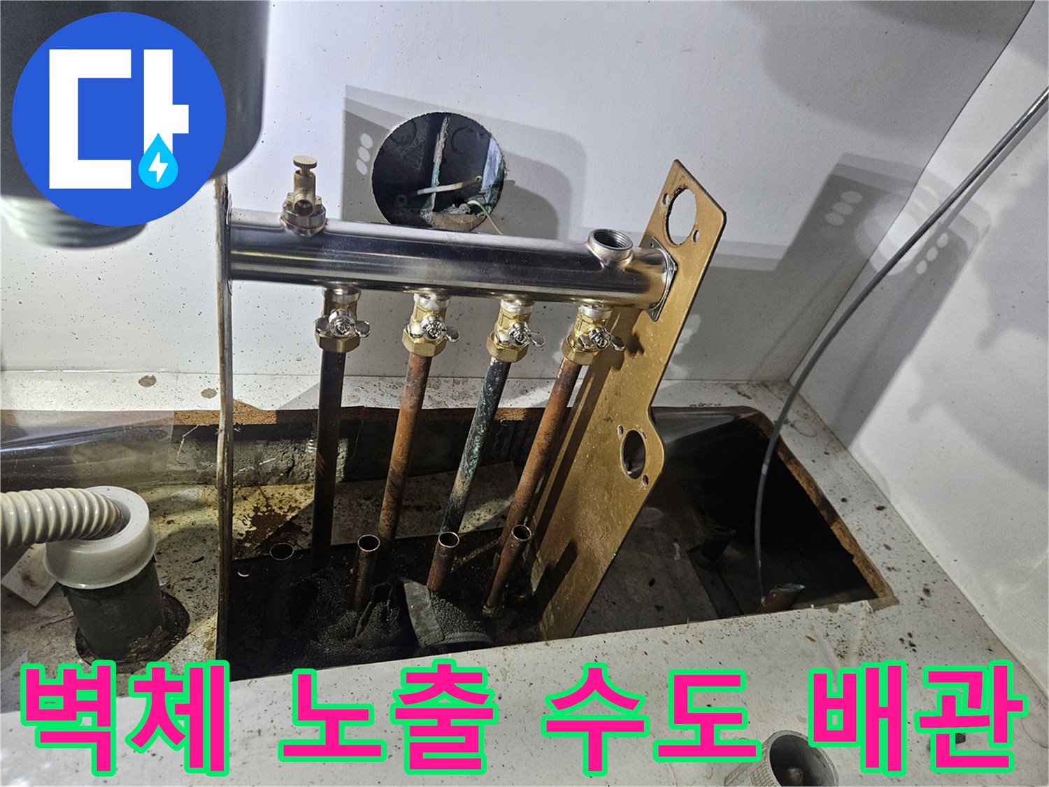 벽면에-노출된-금속재질의-수도-배관-연결-상태