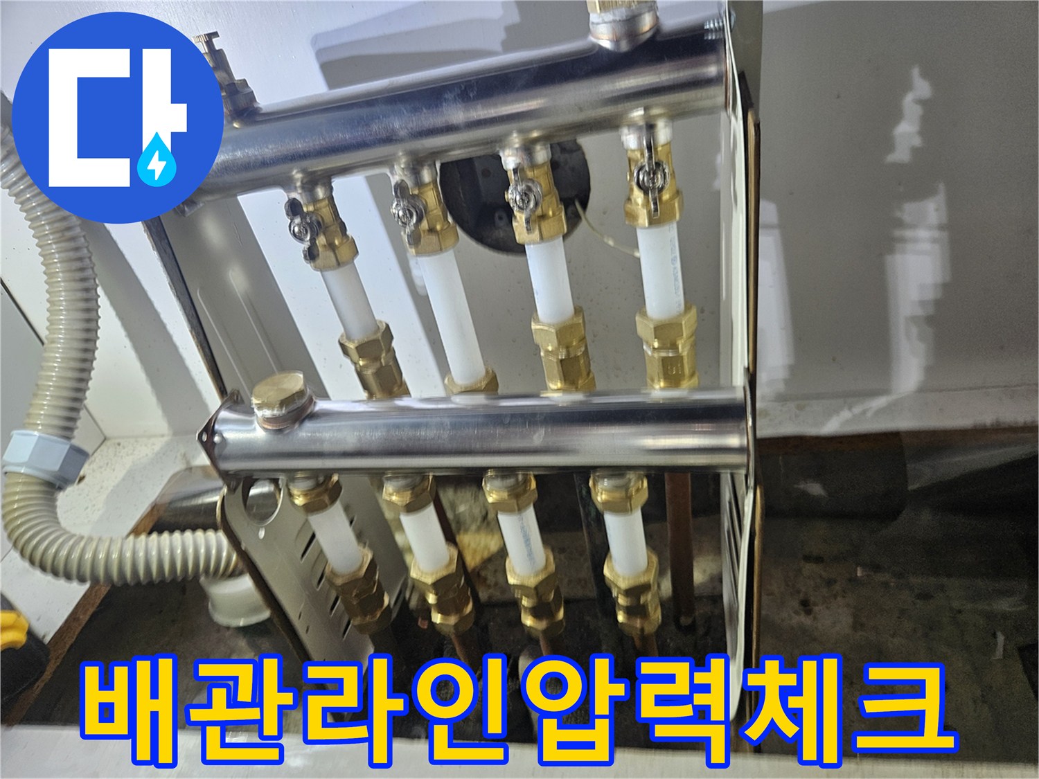 아파트-주요-배관-압력-테스트
