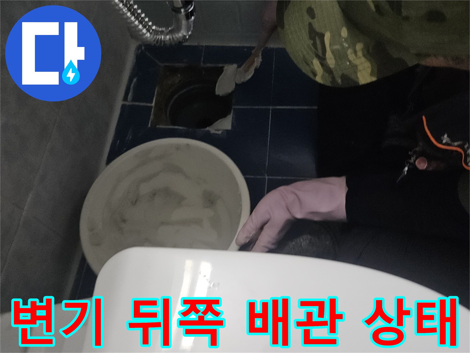 화장실-하수구-배관-노출-모습