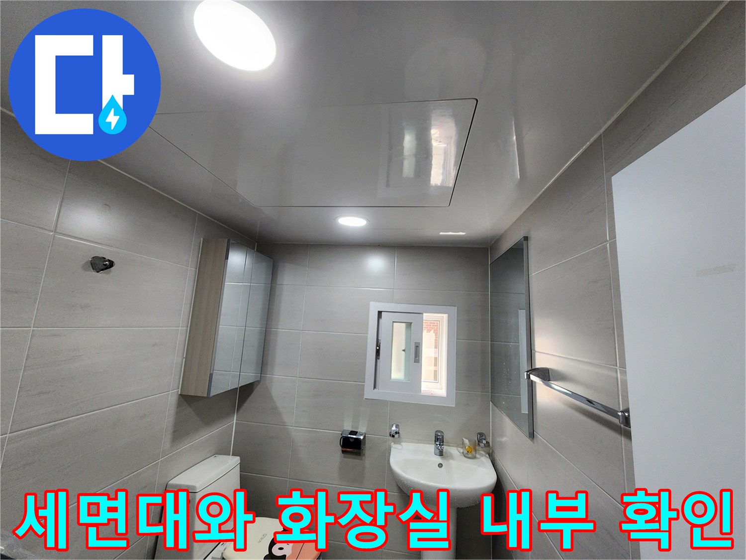 화장실 세면대 및 주변 시설물을 포함한 실내 사진