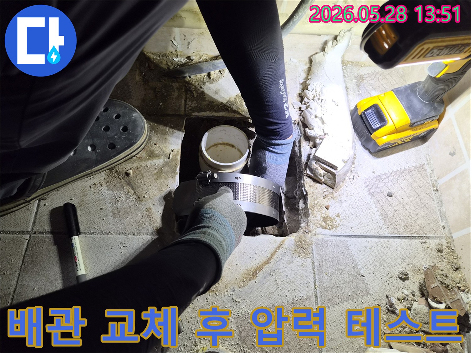 누수 배관 교체 작업 완료 후-새로운 배관의-안전성을 확인하기 위한-압력 테스트 과정