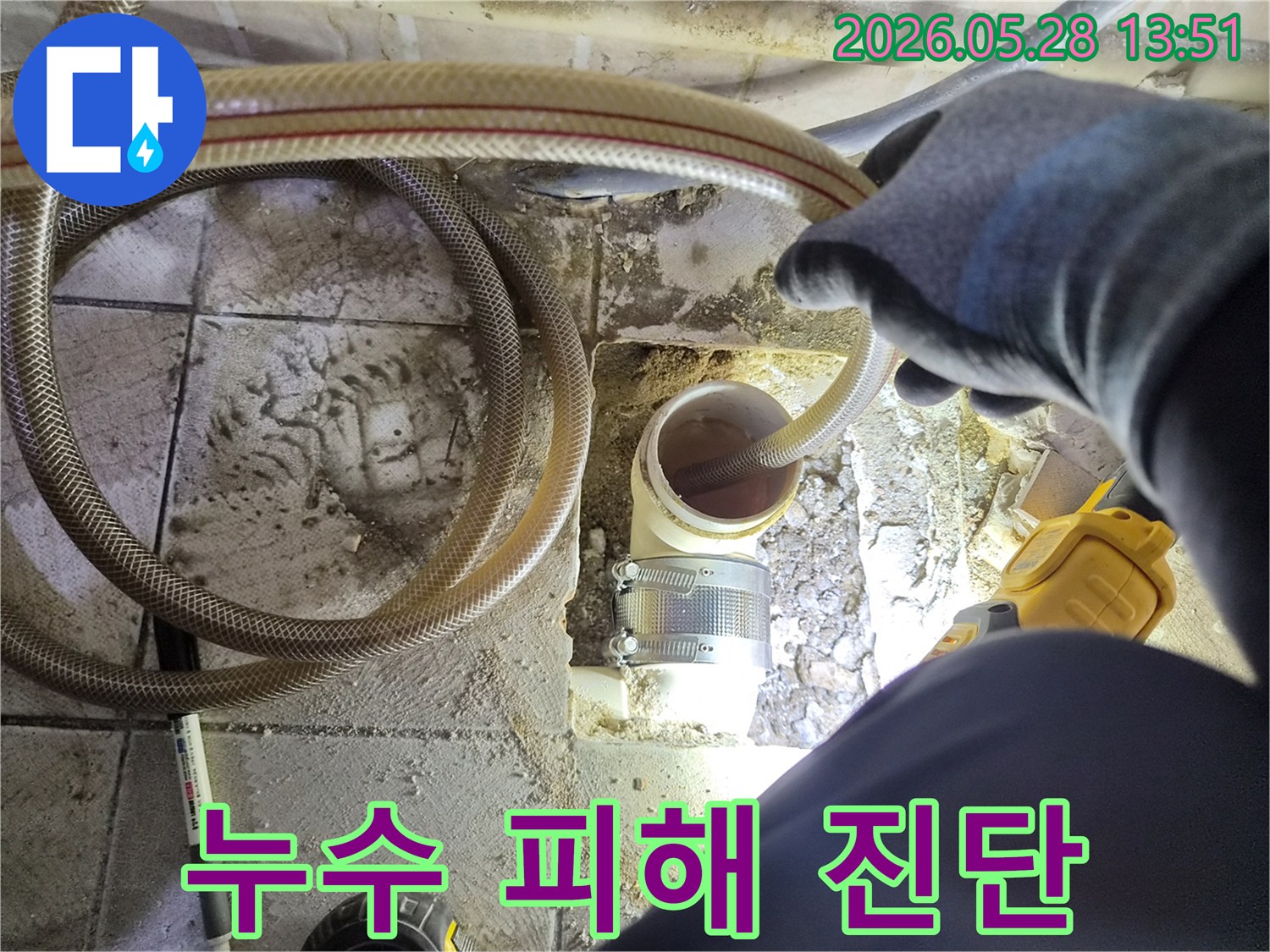 배관 내부의-정확한 누수 지점을-파악하기 위해-특수 호스를 사용하는-누수 탐지 현장