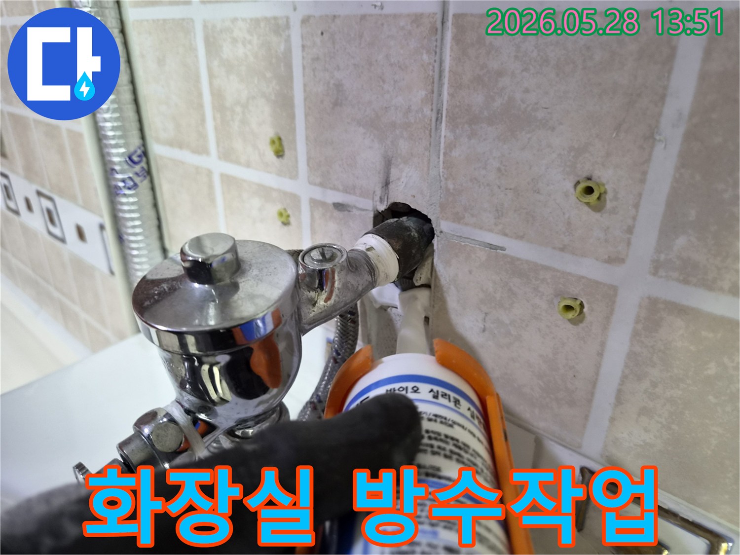 벽면 수도 배관에서-발생할 수 있는-누수를 막기 위해-실리콘 코킹 작업을-진행하고 있습니다.