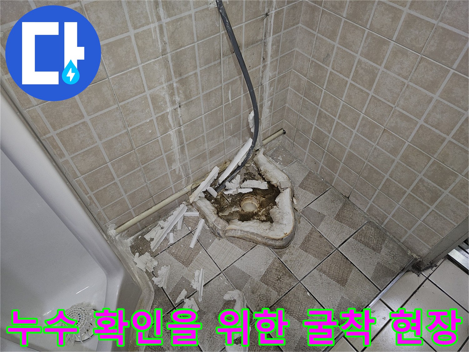 소변기 탈거 후 드러난 바닥 배관과 주변 자재들