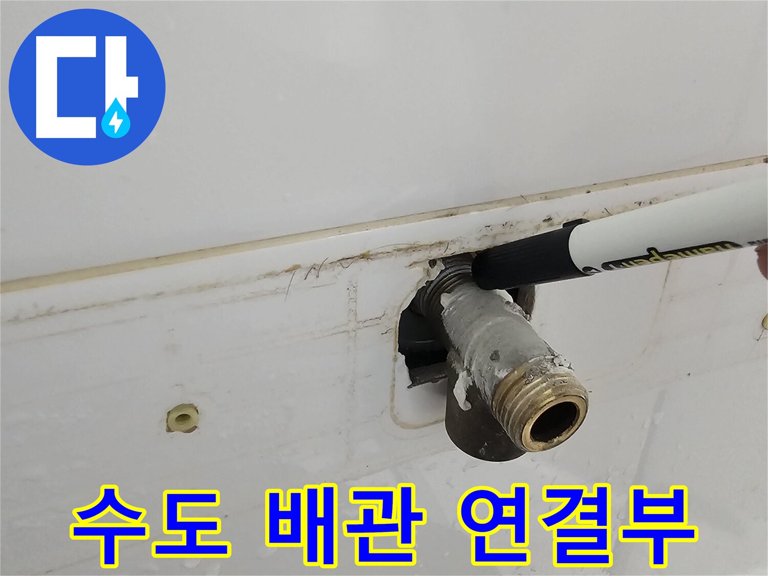 욕실 벽면에 노출된 수전용 매립 배관의 상세 모습입니다.