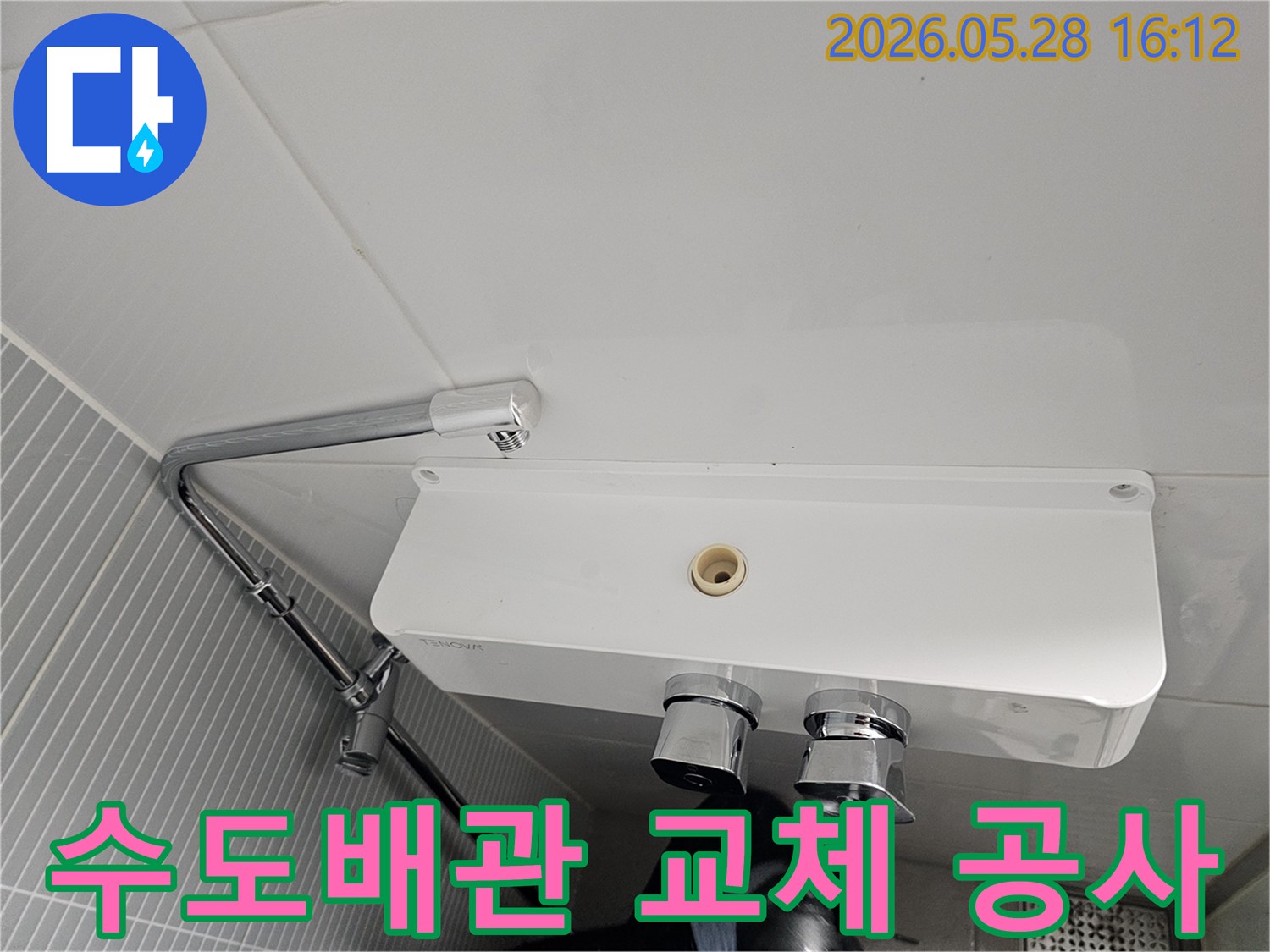 전문 기술자가 주택 수도배관의 노후로 인한 누수를-방지하기 위해-배관 교체 공사를 진행하고 있습니다.