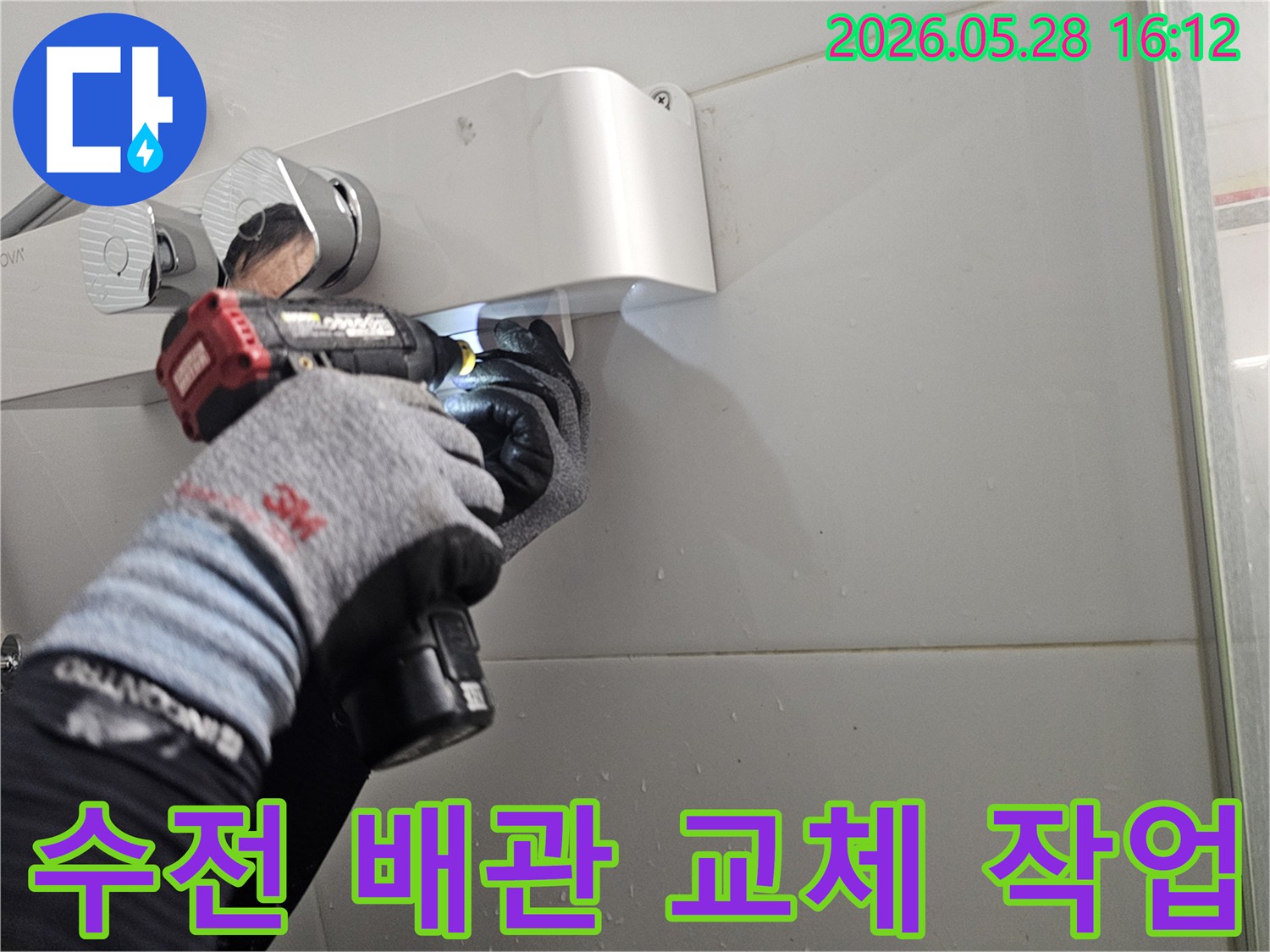 전문 엔지니어가-보호 장갑을 착용하고-전동 드릴로-샤워기 수전의-손상된 배관을-새로운 배관으로-교체하는-모습입니다