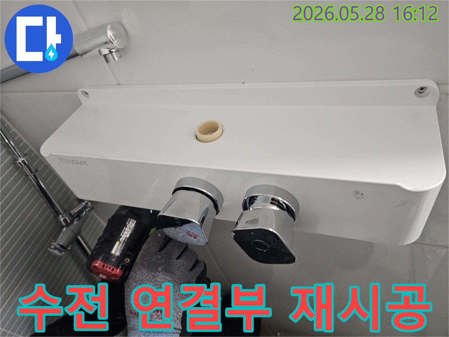 전문 엔지니어가-욕실 수전의-누수 발생 지점인-연결부를 재시공하여-누수를 완벽히 차단하고 있습니다.