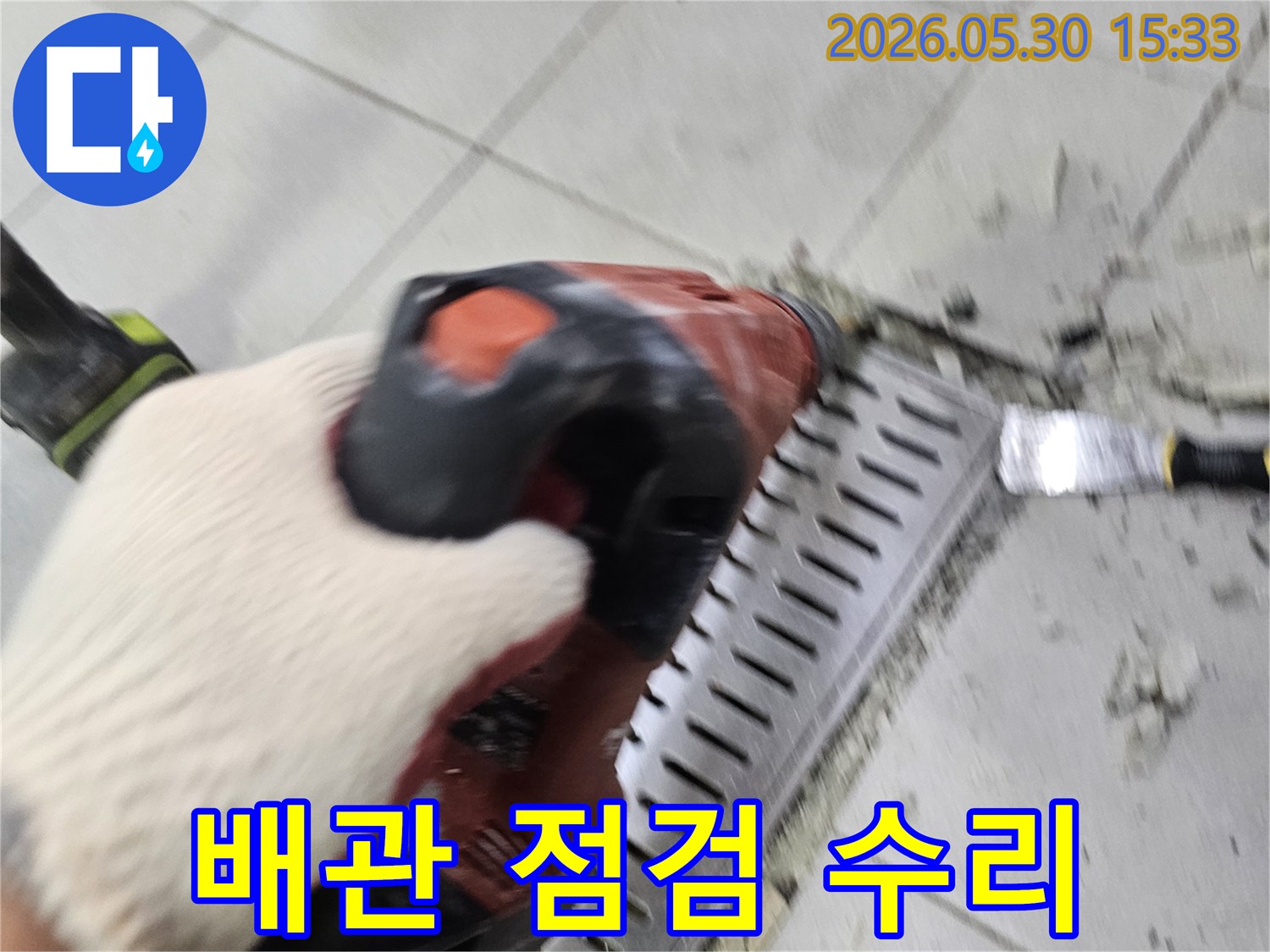 서초구 누수 현장에서-바닥 파쇄 후-누수된 배관을 점검하고-수리하는-전문가의 작업입니다.