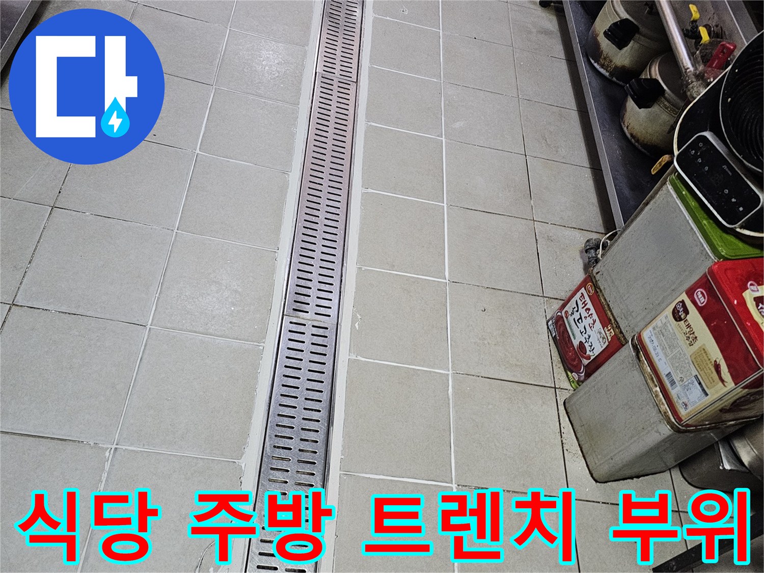 스테인리스 배수 트렌치와 타일 바닥의 접합부 근접 촬영