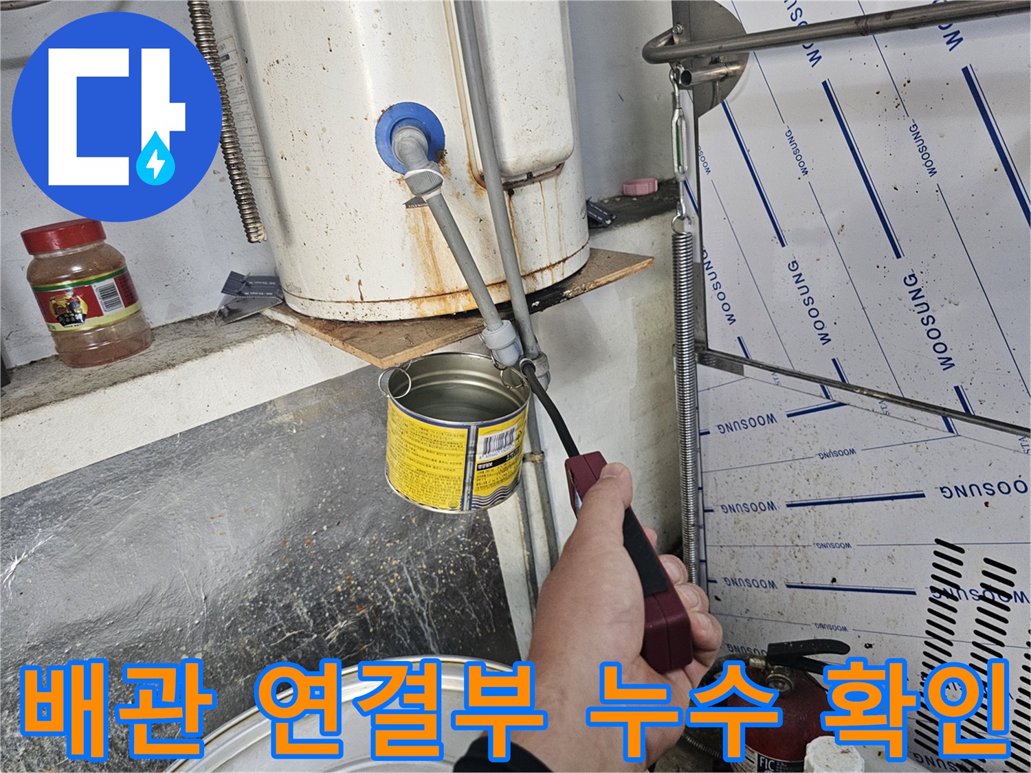온수기-연결-배관과-보수용-자재가-있는-주방-현장