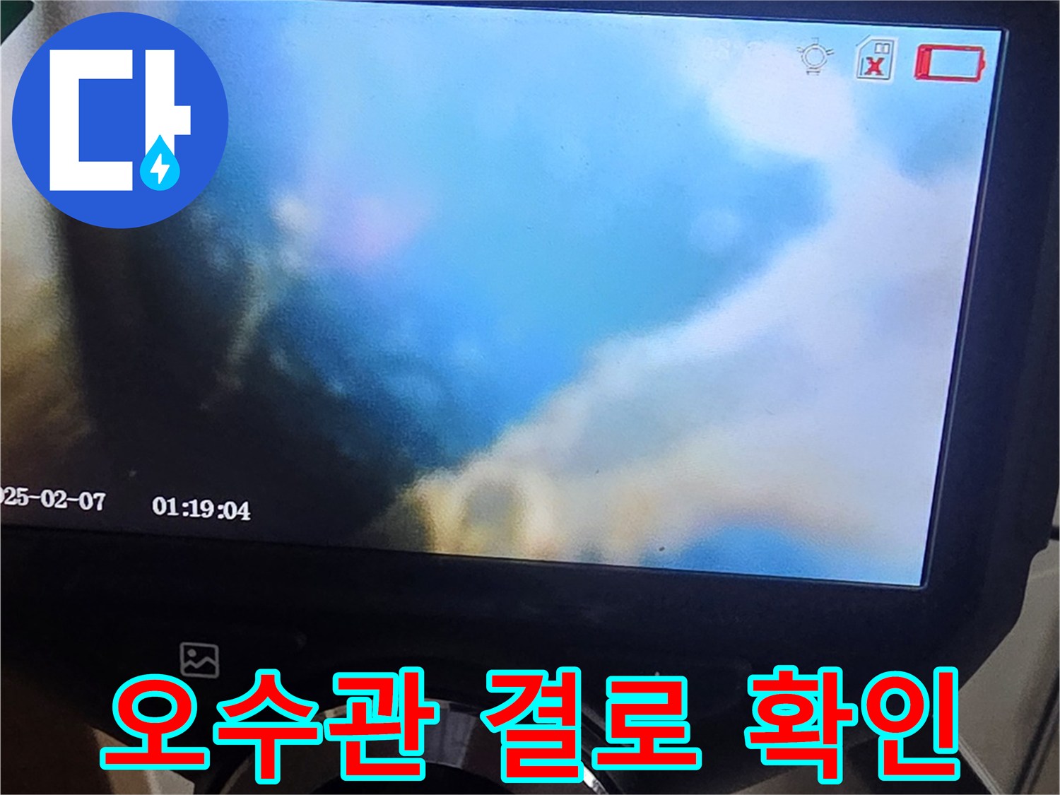 배관 표면에 맺힌 습기와 결로 현상 근접 촬영