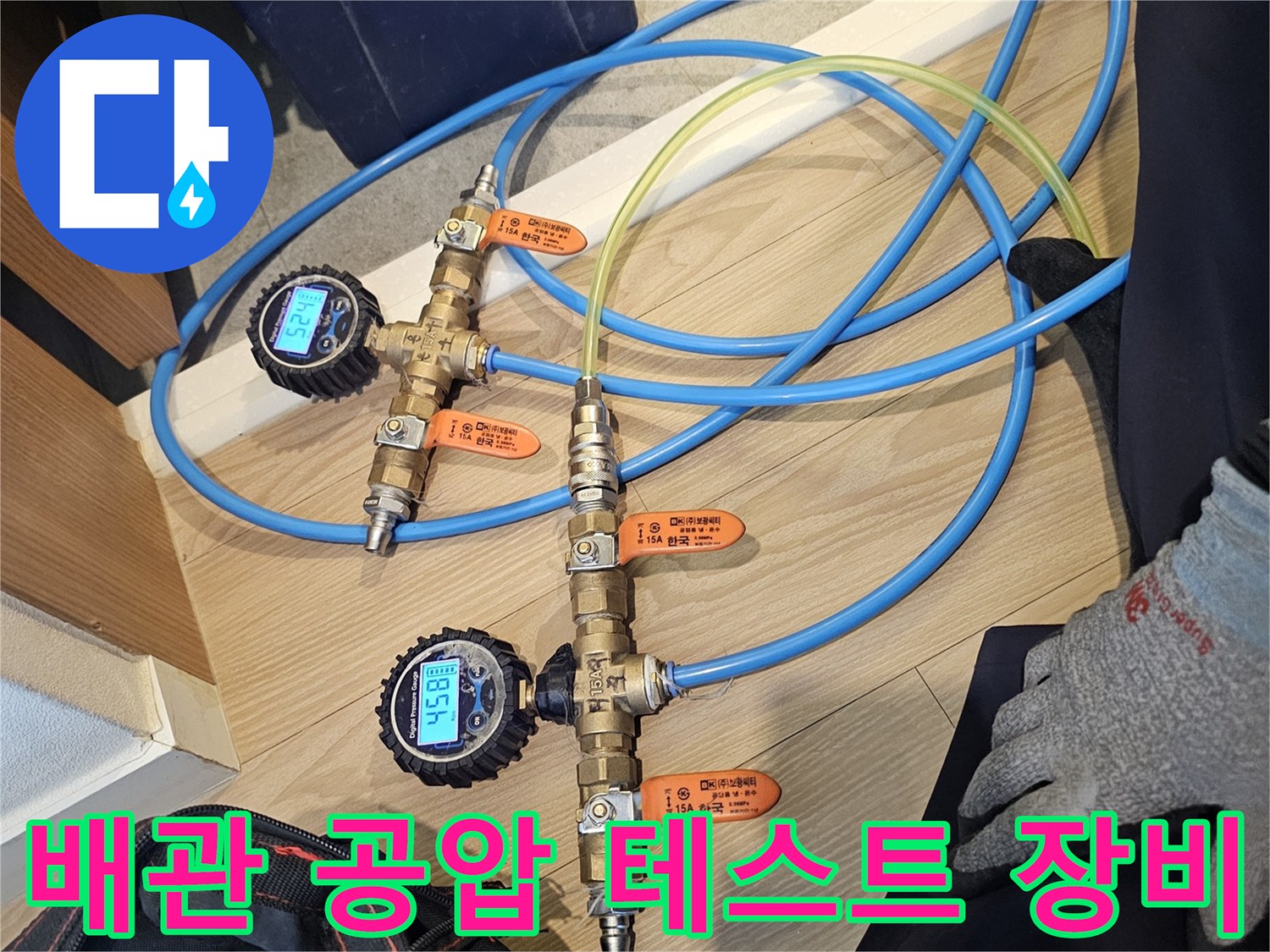 배관의 누수 여부를 확인하기 위한 압력 게이지와 호스 연결 상태