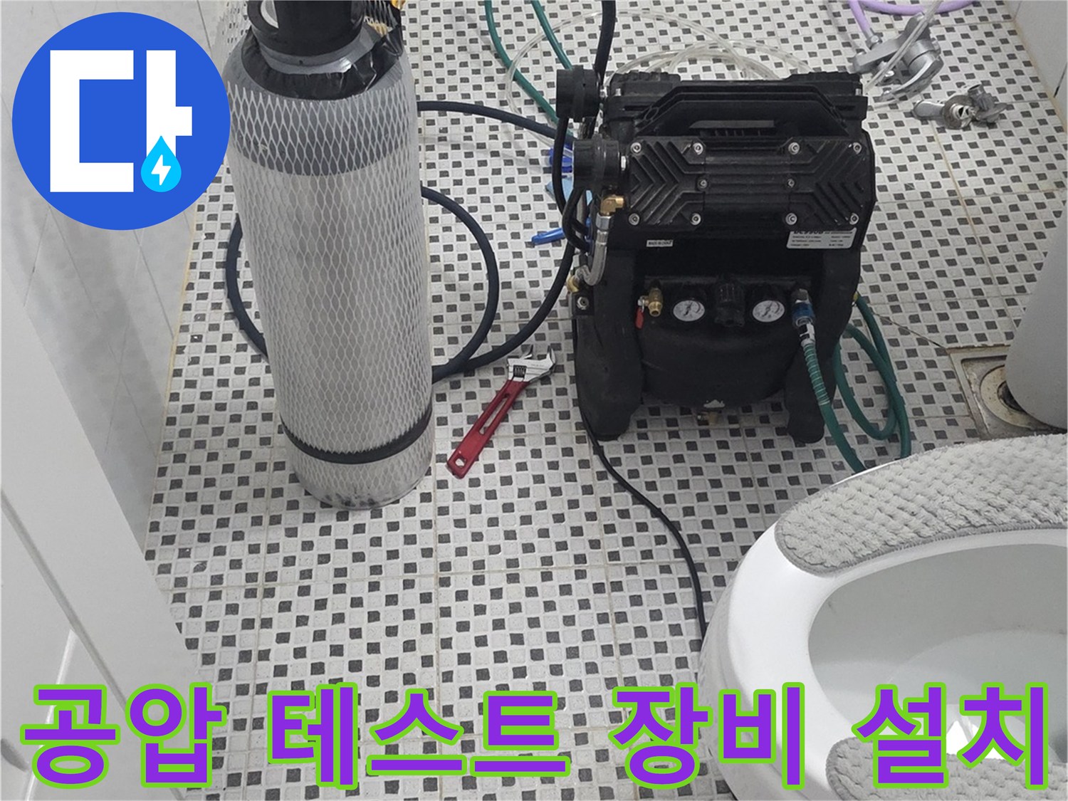 변기 및 배관 라인에 연결된 누수 탐지용 압력 게이지와 호스