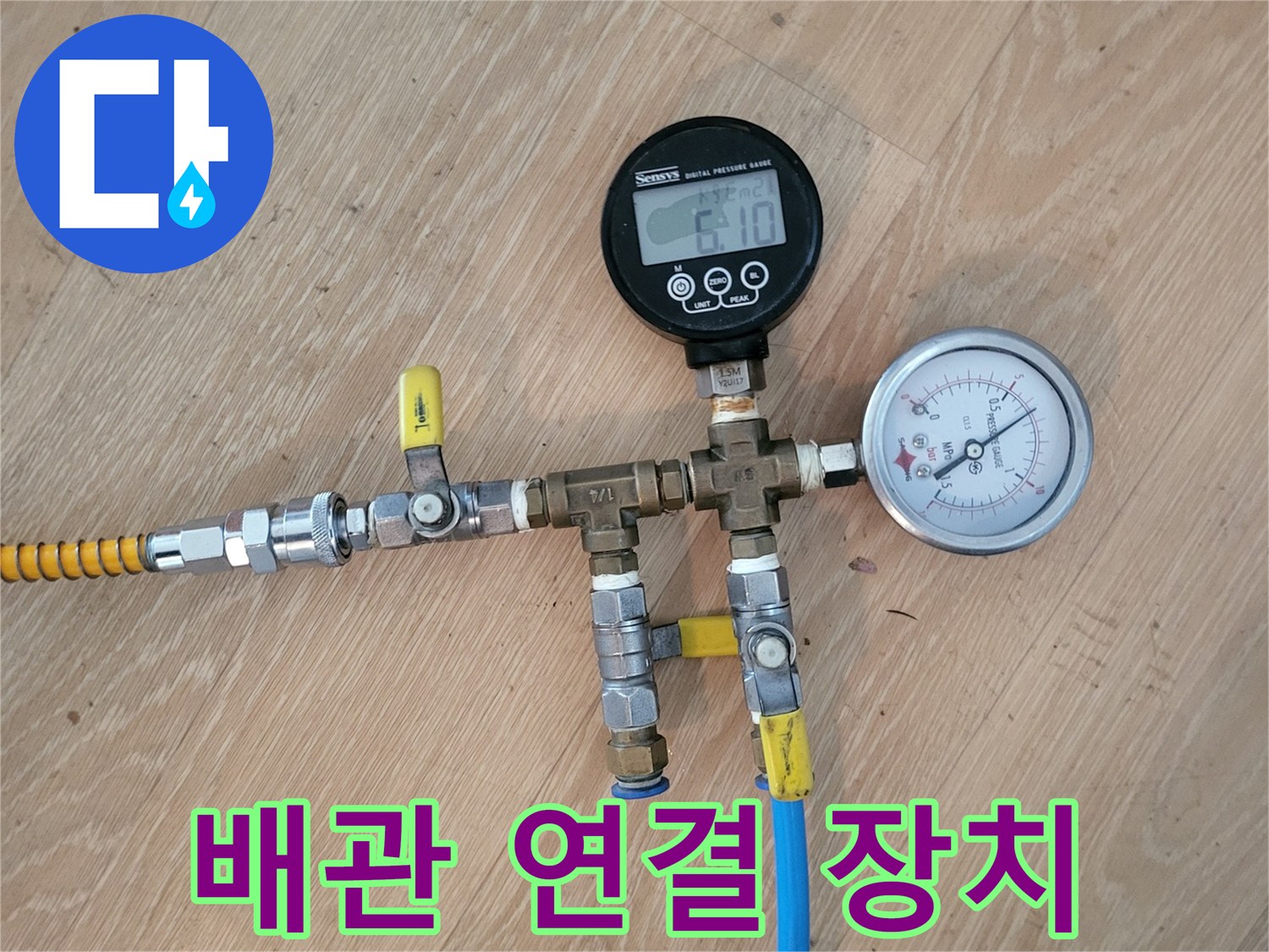 금속 재질의 분기 밸브와 압력 측정 게이지들의 연결 상태