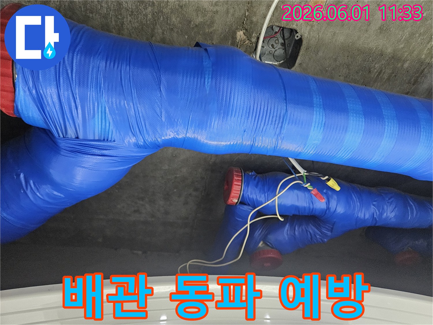겨울철 동파 사고를 막기 위해-전문가가 배관에 보온재를-꼼꼼하게 시공하는 모습