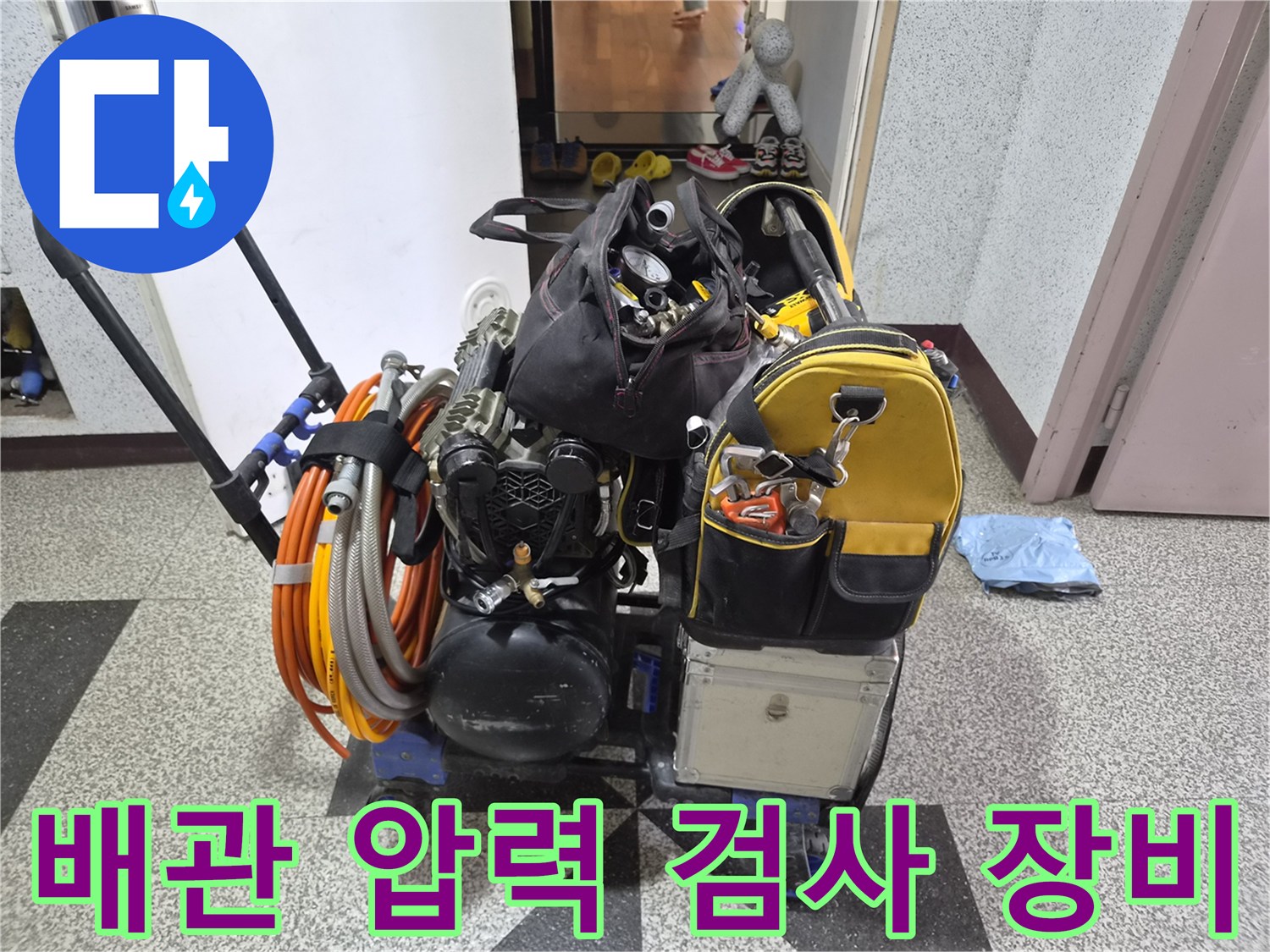 가스 탐지와 압력 측정을 위한 전문 누수 진단 도구 모음