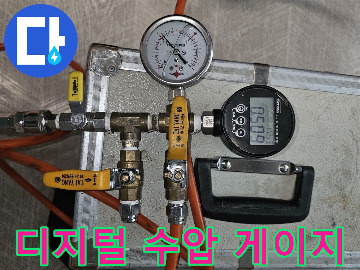 누수-지점을-특정하기-위한-배관-압력-측정-장치