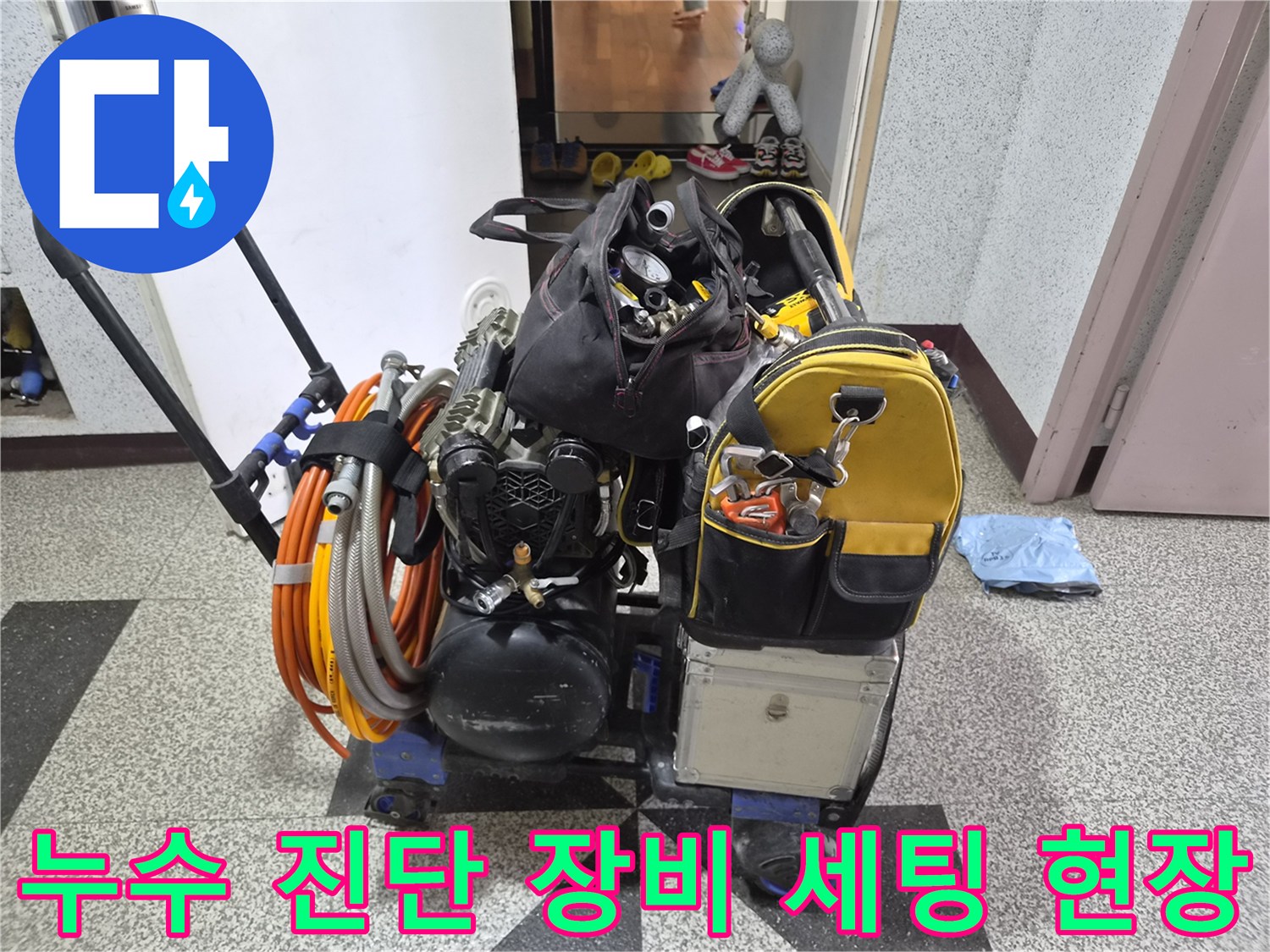 배관-압력-검사를-위해-준비된-가스-탐지기-및-호스