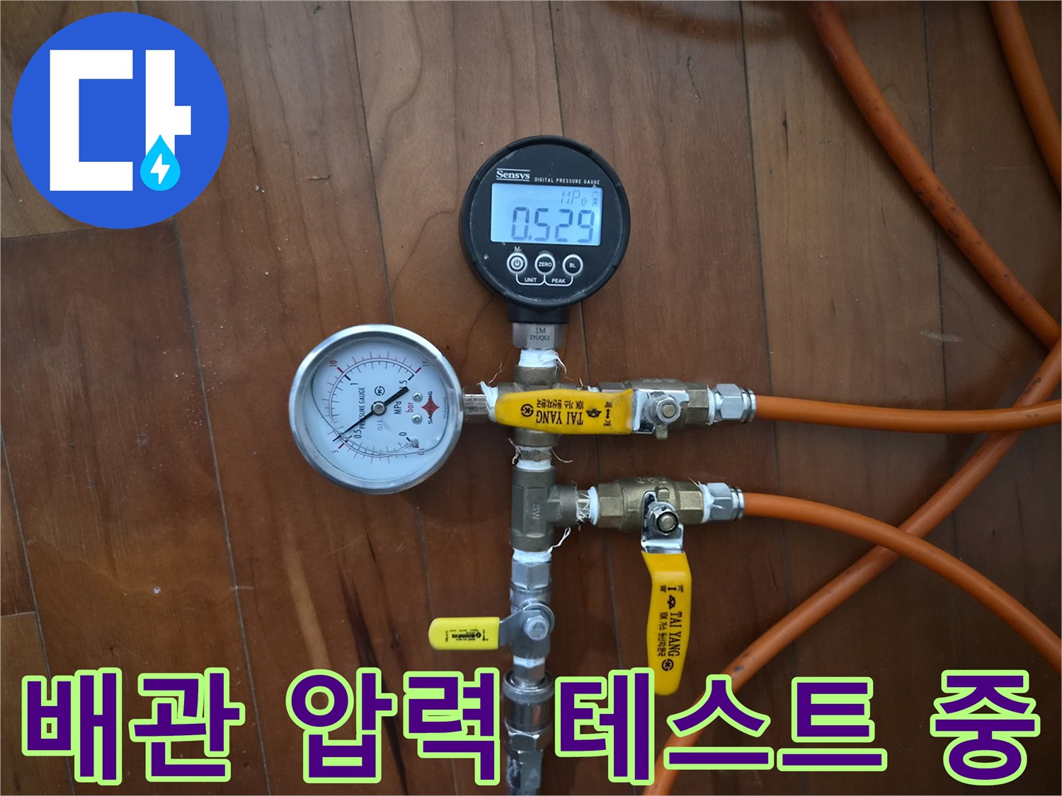 배관-연결부와-압력계를-연결하여-누설을-테스트하는-장비