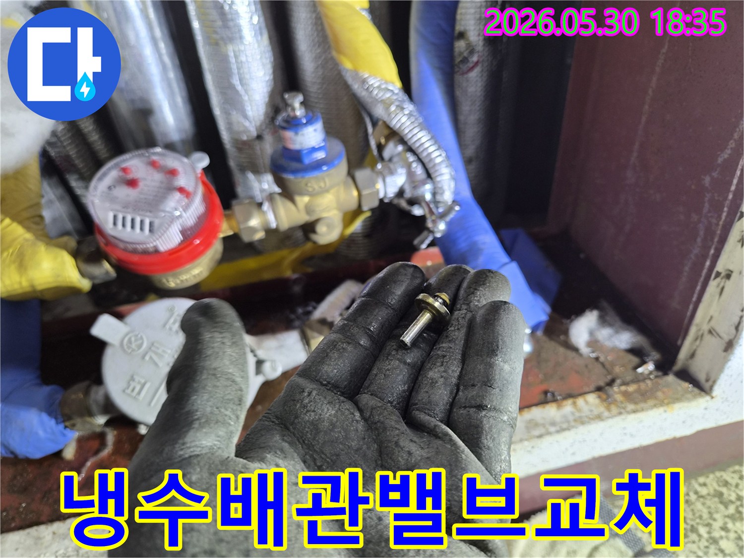 아파트-냉수-배관-누수-현장에서-발견된-손상된-밸브-부품을-작업자가-확인하는-모습