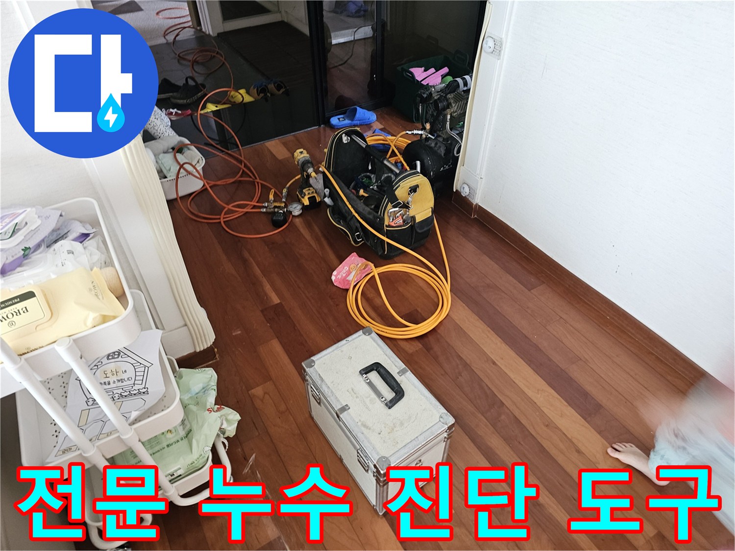 작업 현장 바닥에-나열된 각종 배관 점검용 측정기와 호스들
