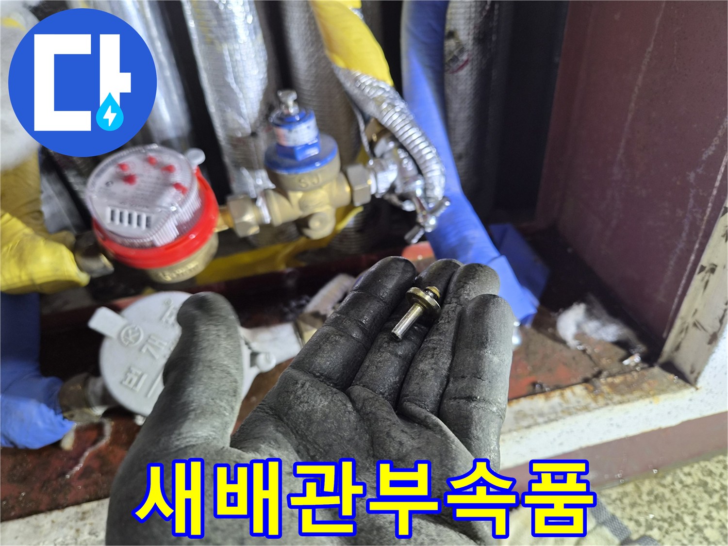작업자가 들고 있는 깨끗한 새 배관 부속