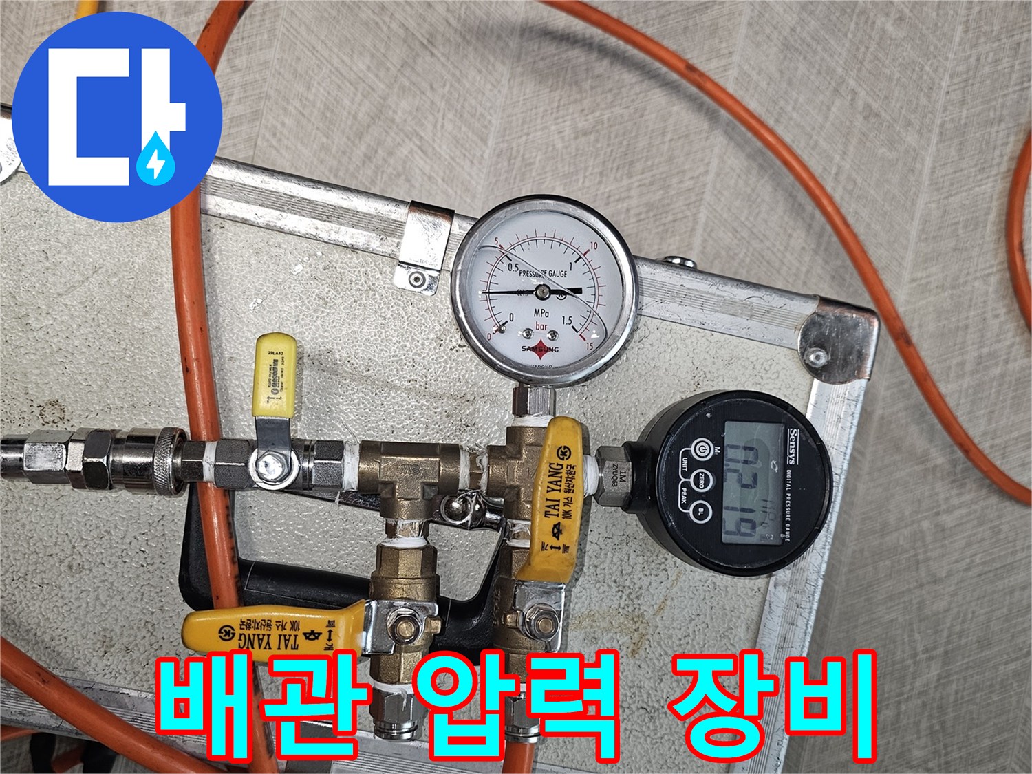 정밀한 수치 측정을 위해-설계된 배관 압력 테스트 시스템