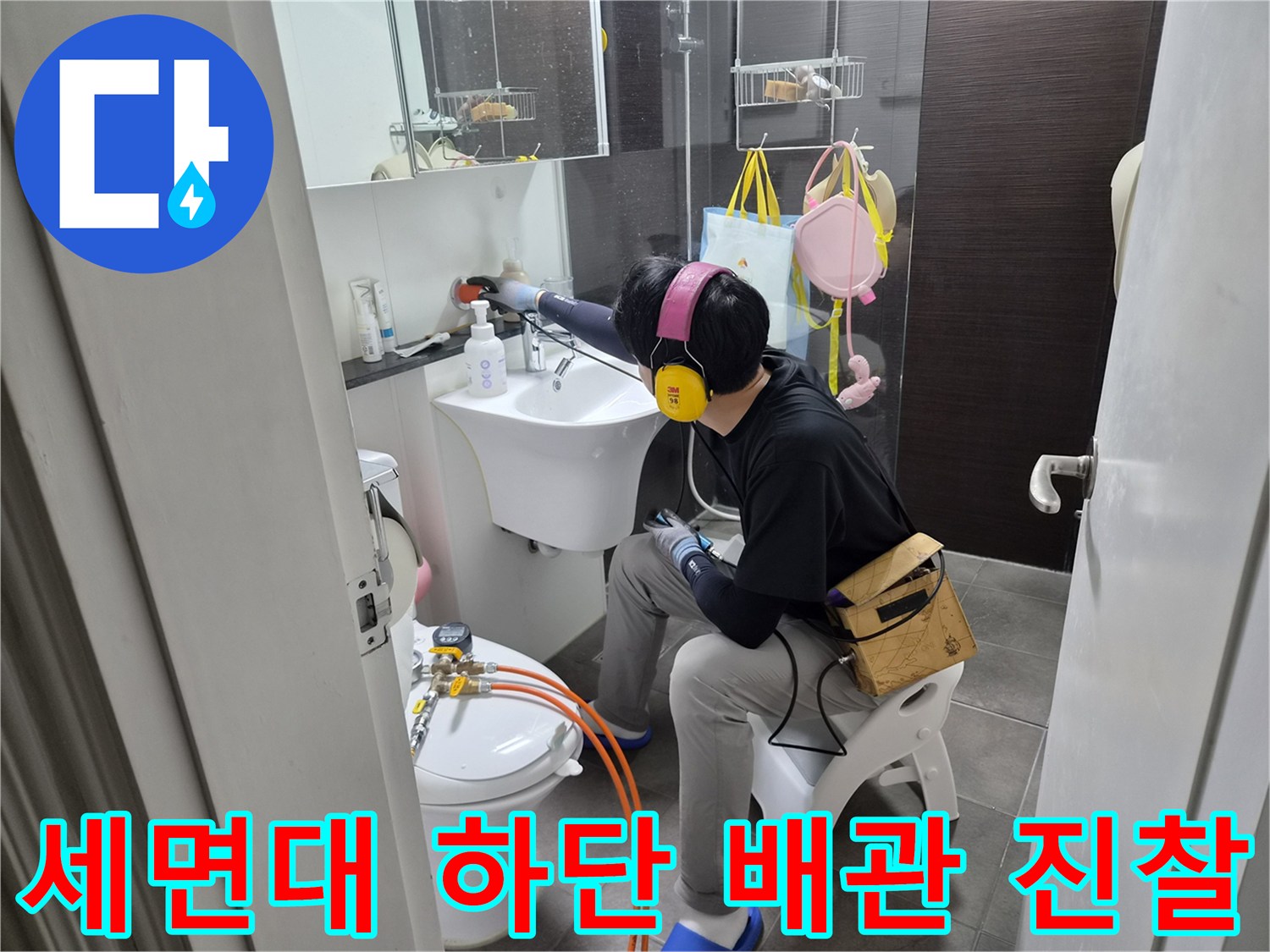 헤드셋을 착용한 작업자가 배관 상태를 점검하는 장면