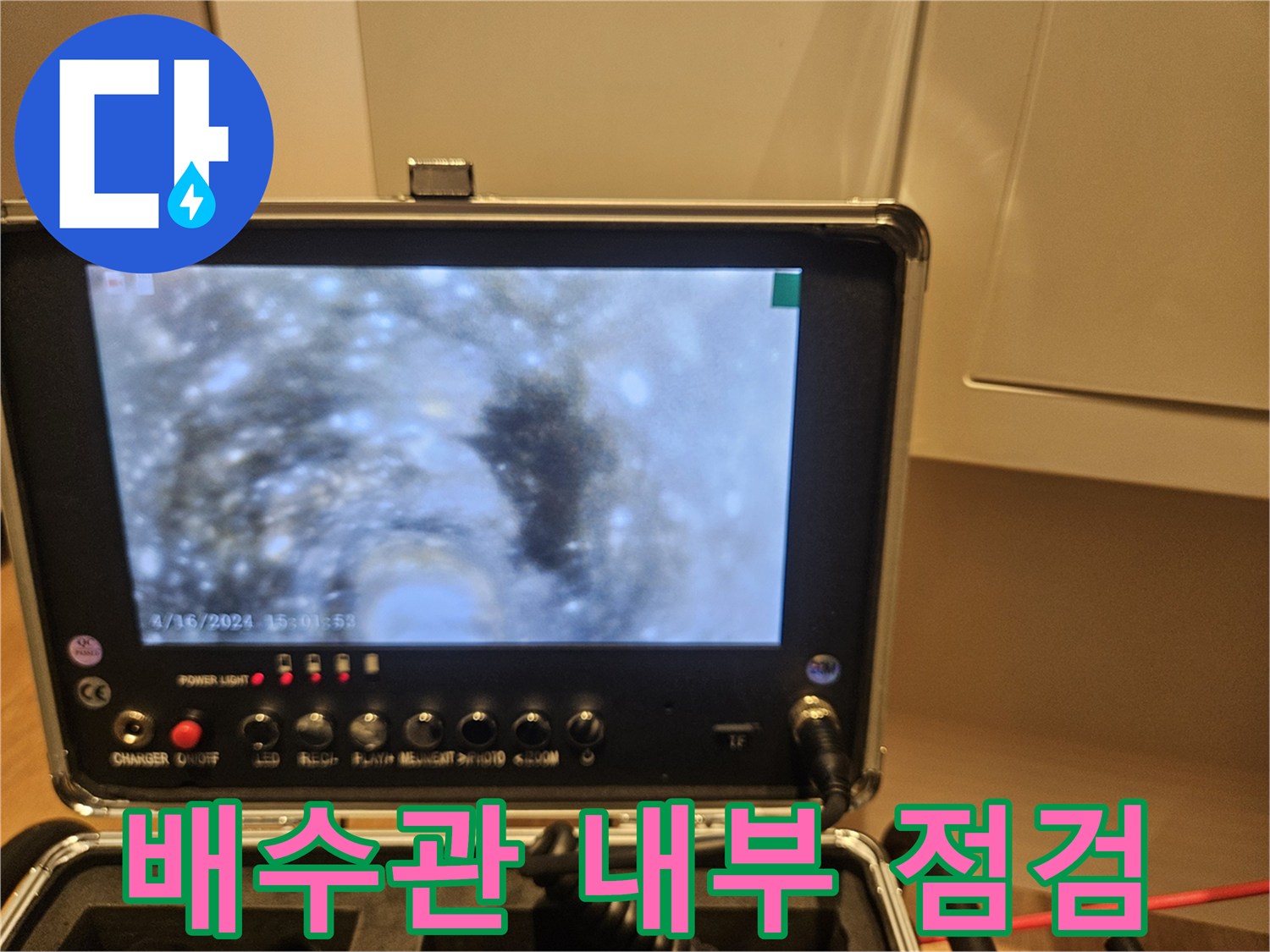 내시경-모니터에-나타난-싱크대-배수관-내부의-상태