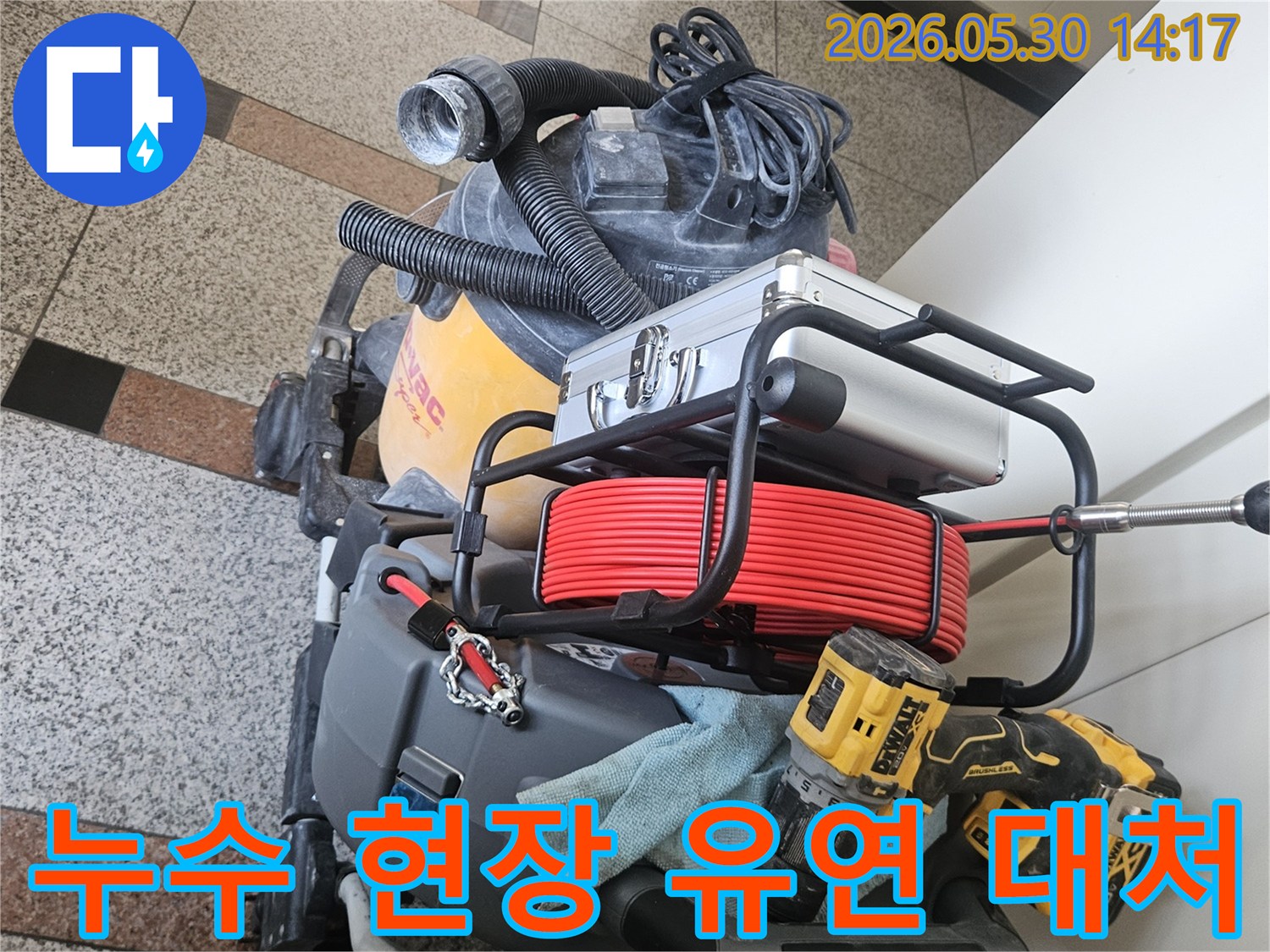 다양한 누수 현장 상황에-유연하게 대처하기 위한-전문 장비들이-준비된 모습입니다.
