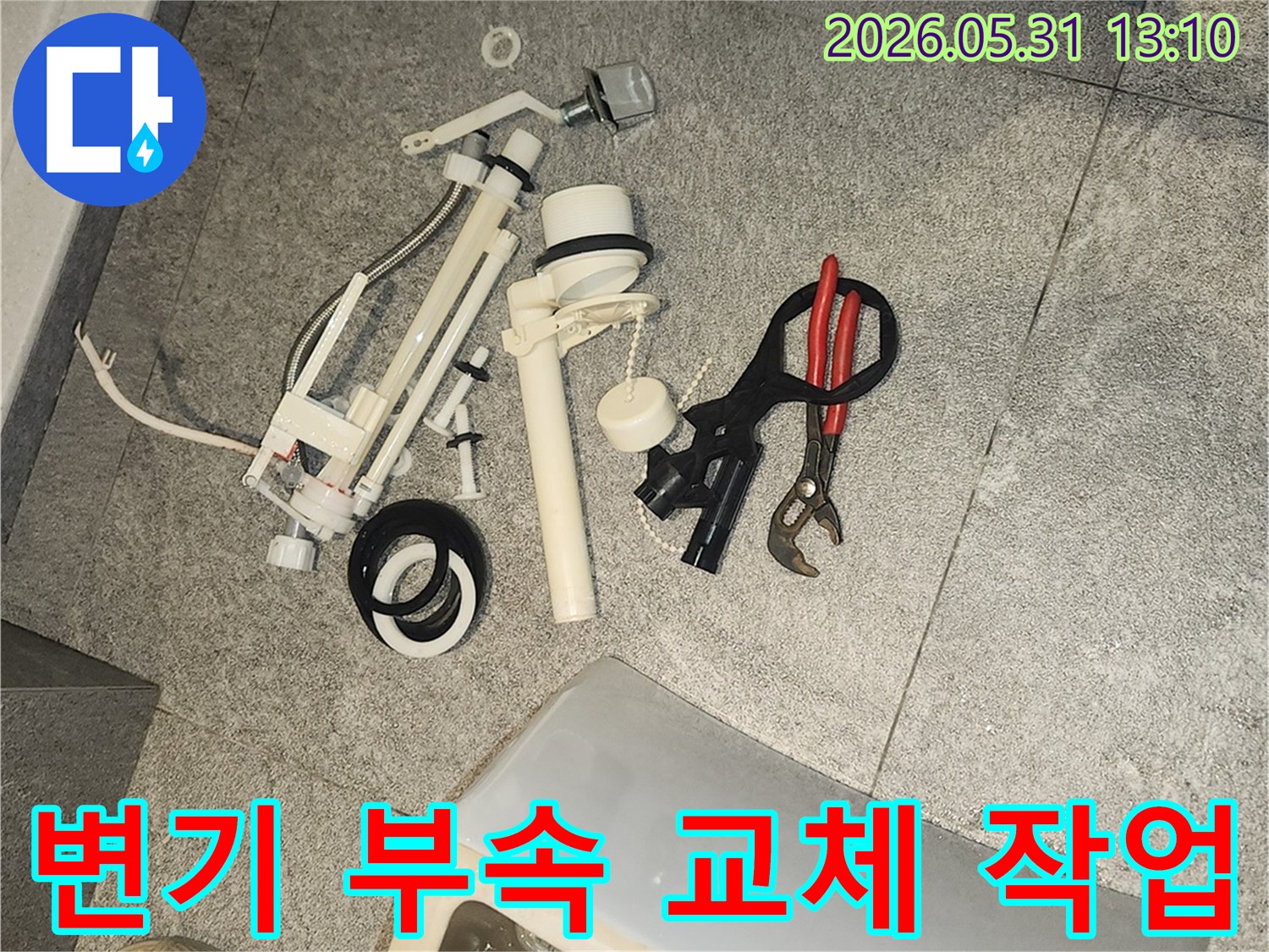 양변기-고장-진단-후-필수적인-부속품-탈거-작업을-보여줍니다