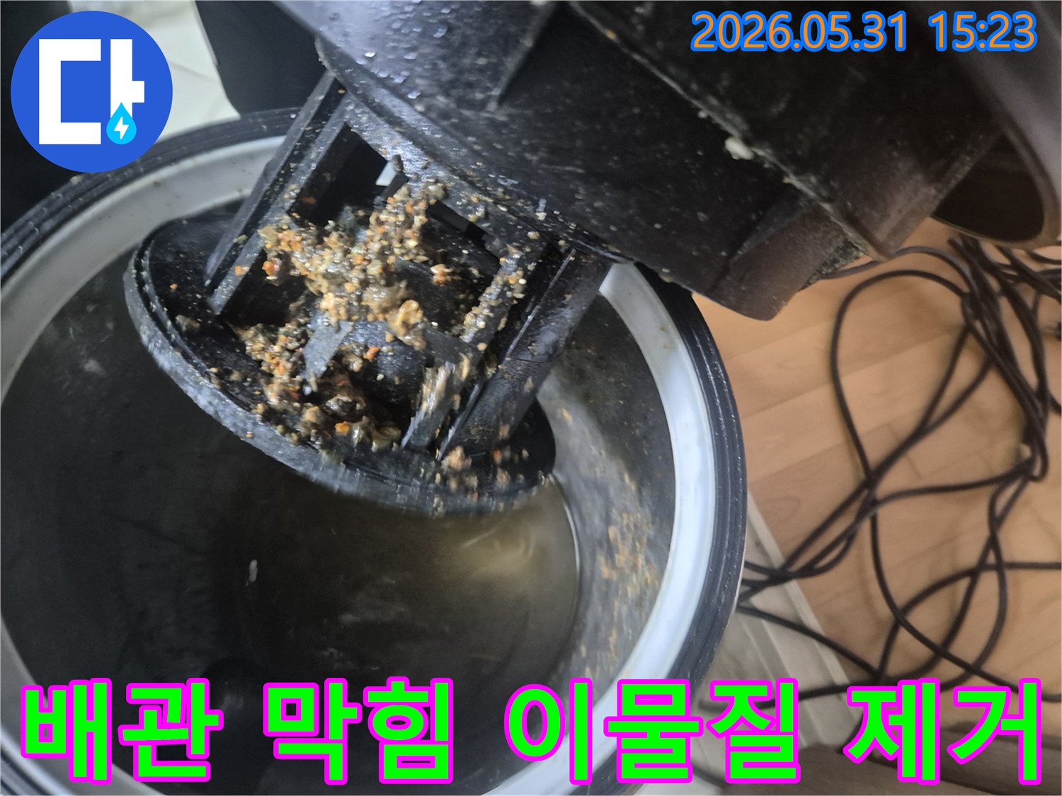 파주 청석마을 아파트에서-누수 엔지니어가-배수 불량의 주범인-배관 내 이물질을-석션으로 깨끗하게 제거하는 모습