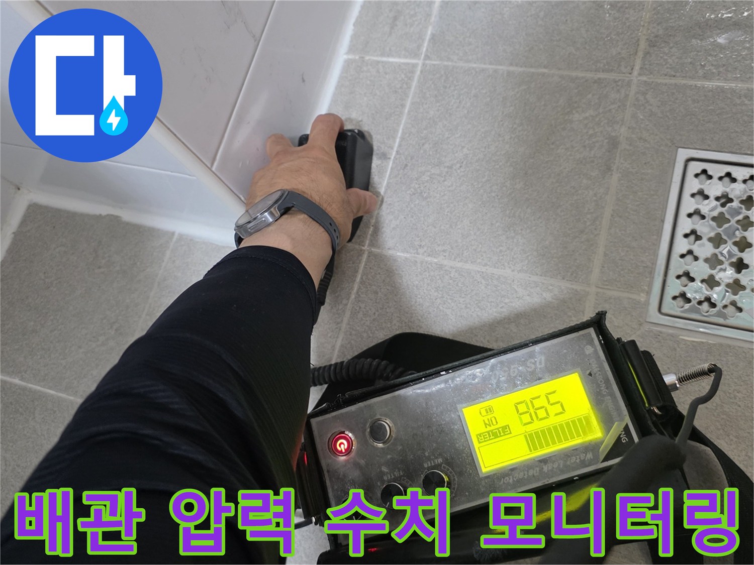 누수 지점 확인을 위한-가스 탐지기 게이지 측정
