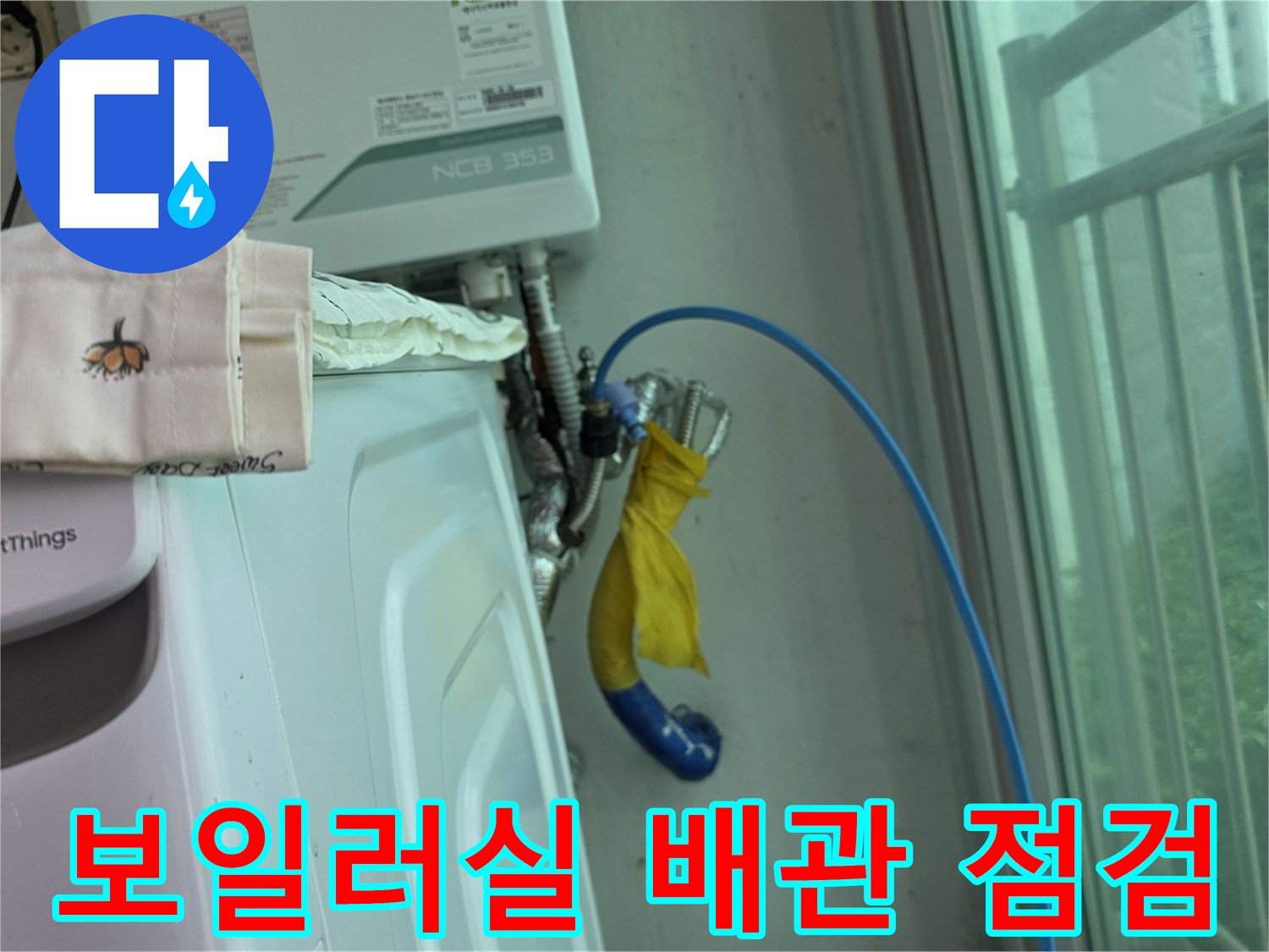 보일러실-내부-배관-및-압력계-점검-모습