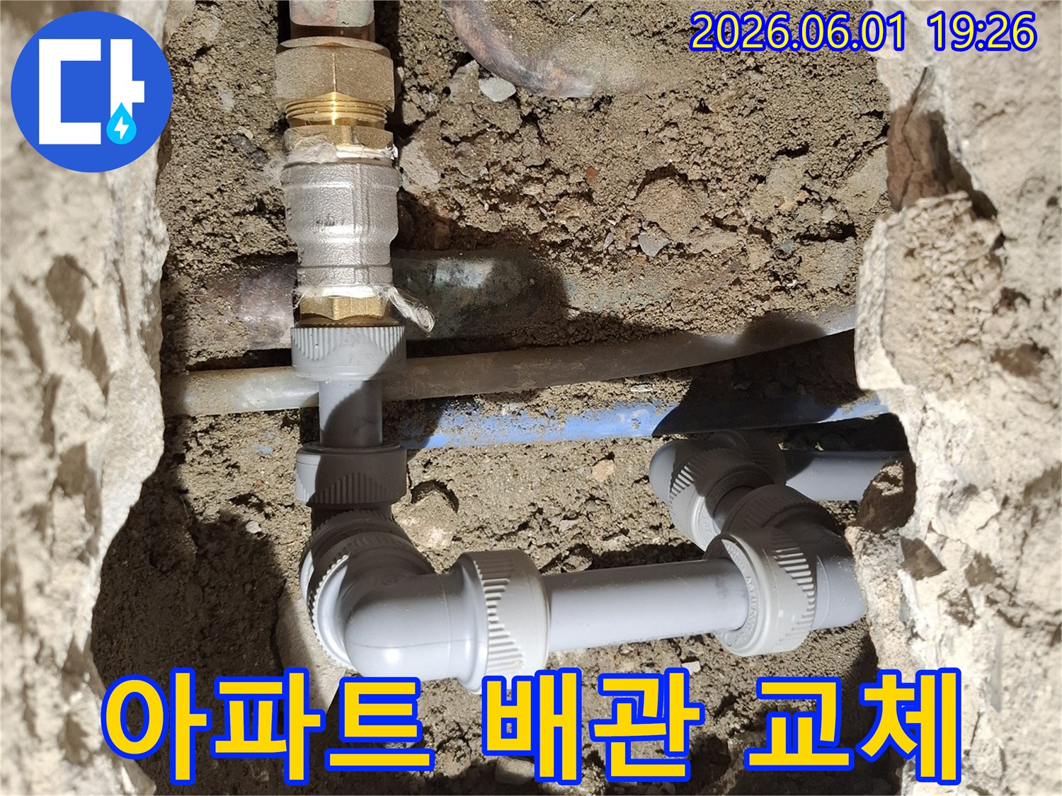 아파트에서-발생한-누수를-해결하기-위해-손상된-배관을-새로운-배관으로-교체하는-전문-엔지니어의-작업-과정