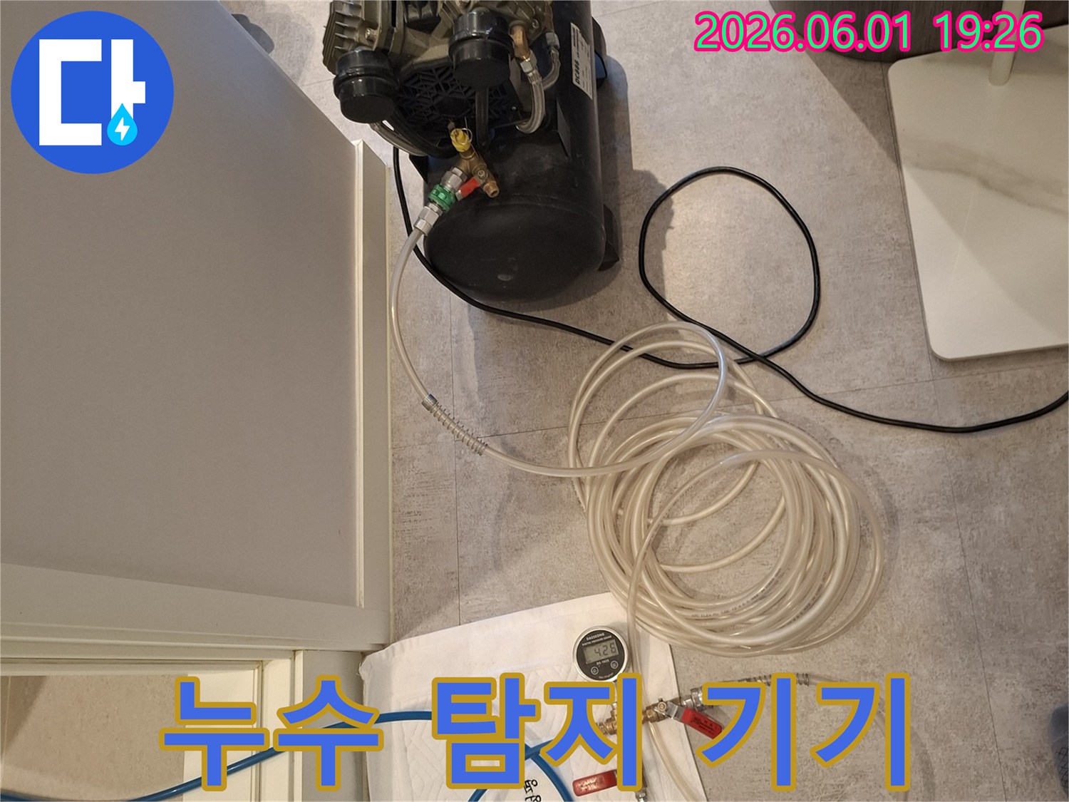 정확한-누수-지점-파악을-위한-전문-엔지니어의-압력-테스트-준비-과정