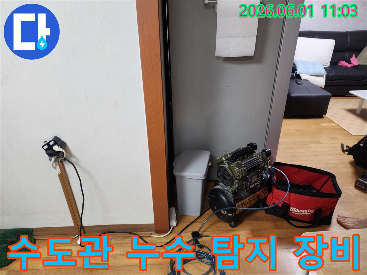 수도관 누수 지점을 정확히 파악하기 위해-전문 탐지 장비를 설치하고-배관 상태를 면밀히 분석하고 있습니다.