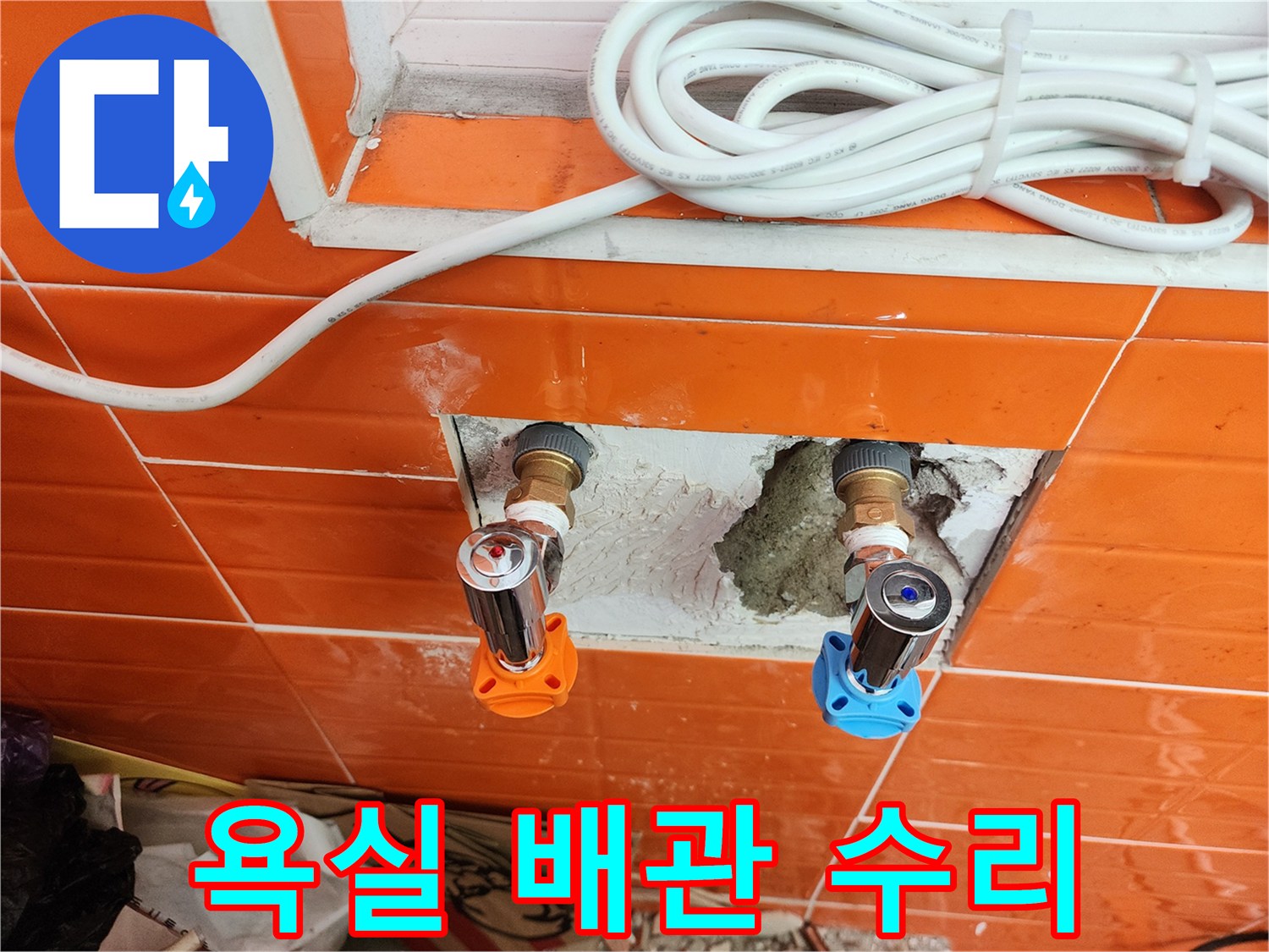 욕실-배관-누수-문제를-해결하기-위해-새로운-밸브를-설치하는-전문-기술자의-모습