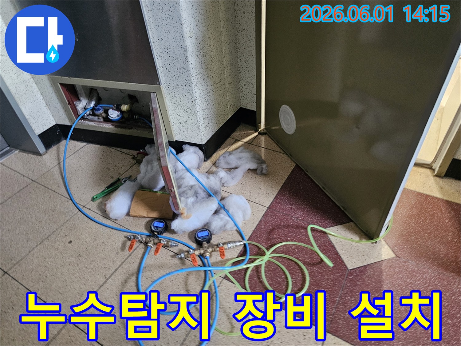 누수-탐지를-위한-전문-장비가-현장에-설치된-모습입니다
