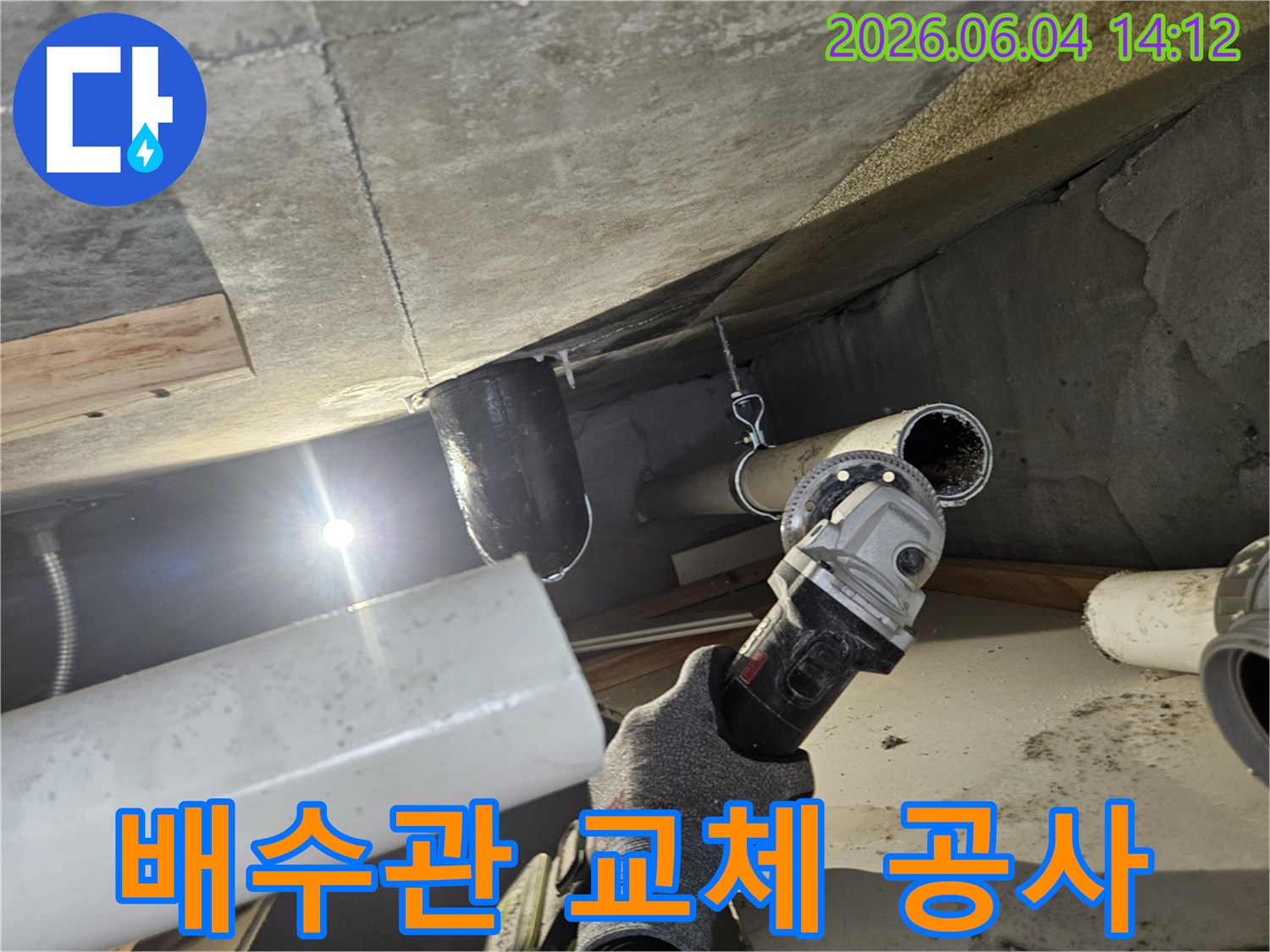 내손동-이편한세상-아파트의-배수관-누수를-해결하기-위해-손상된-배관을-정확하게-절단하는-전문-기술자의-모습